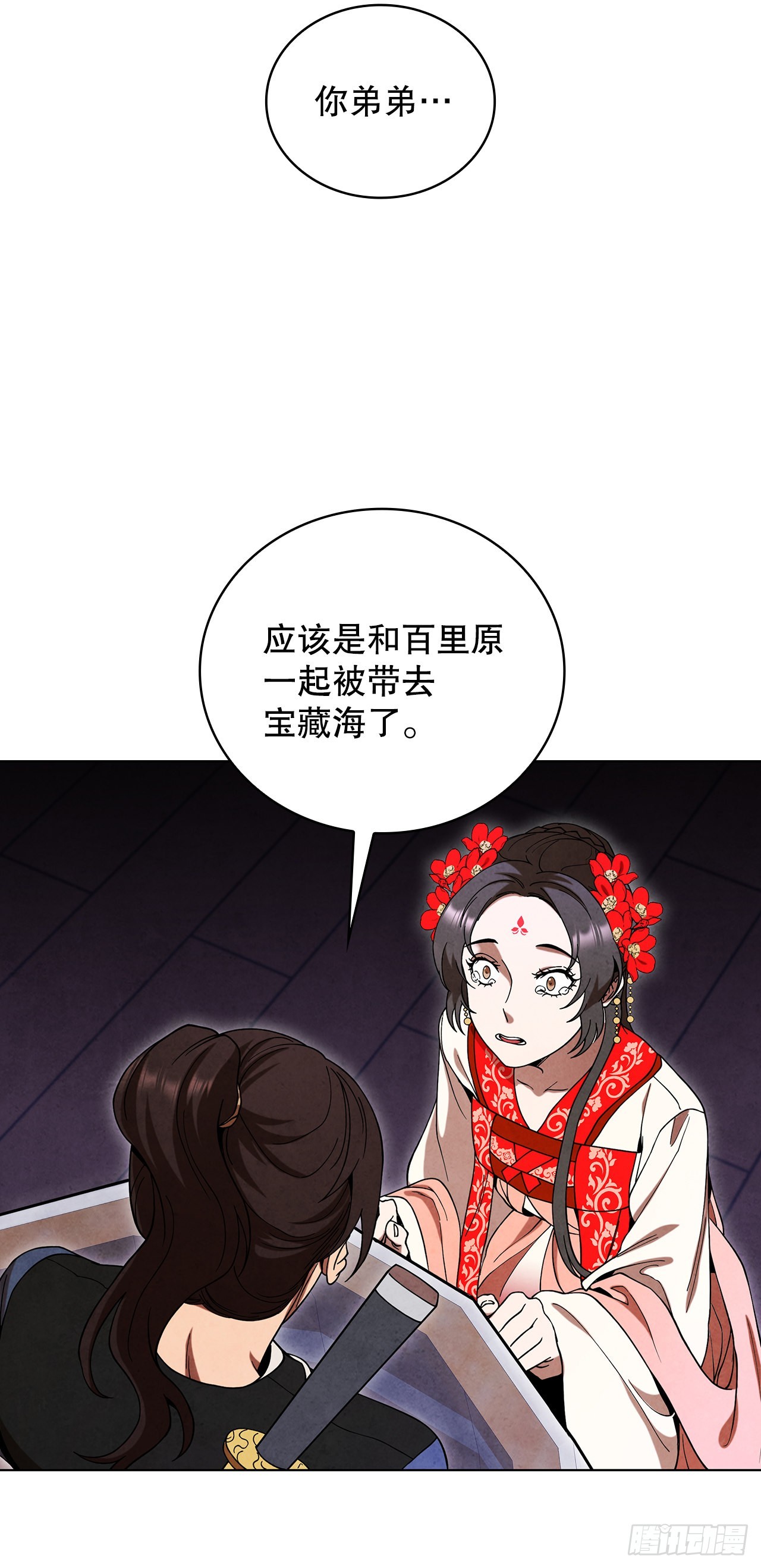 大师兄漫画,68.廷儿的身世2图