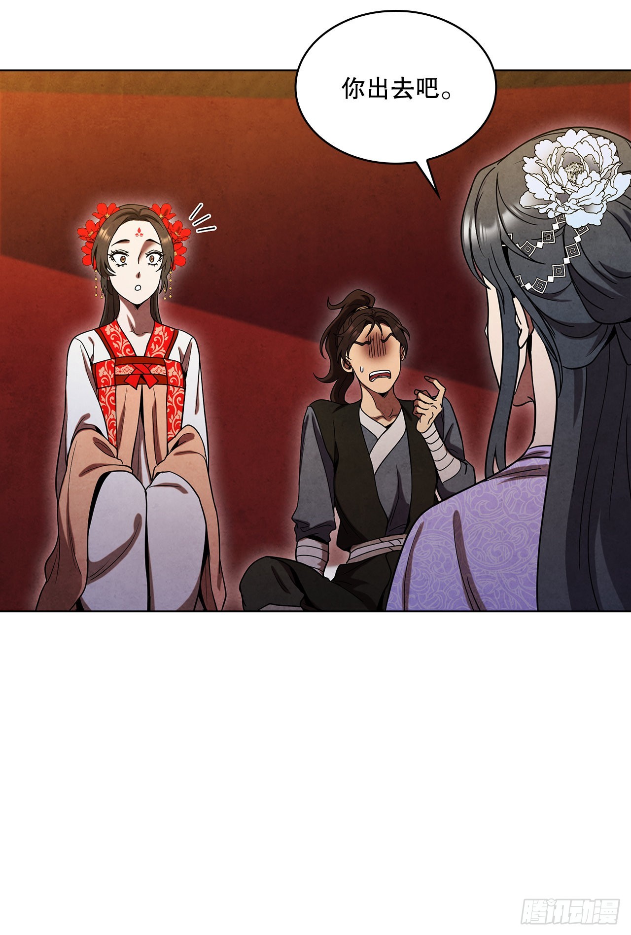 大师兄漫画,66.来到秦淮河2图