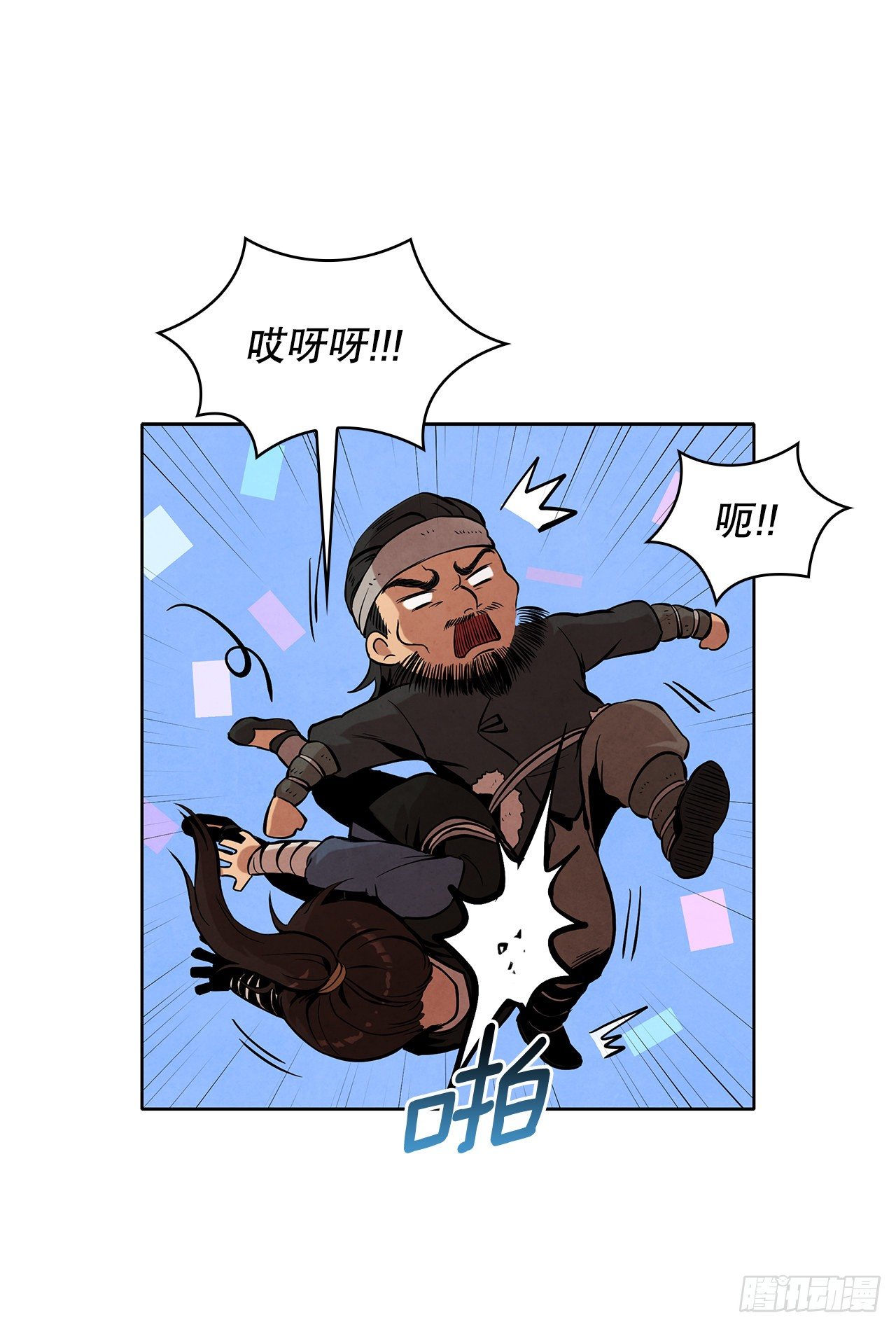 大师兄漫画,3.吊唁1图