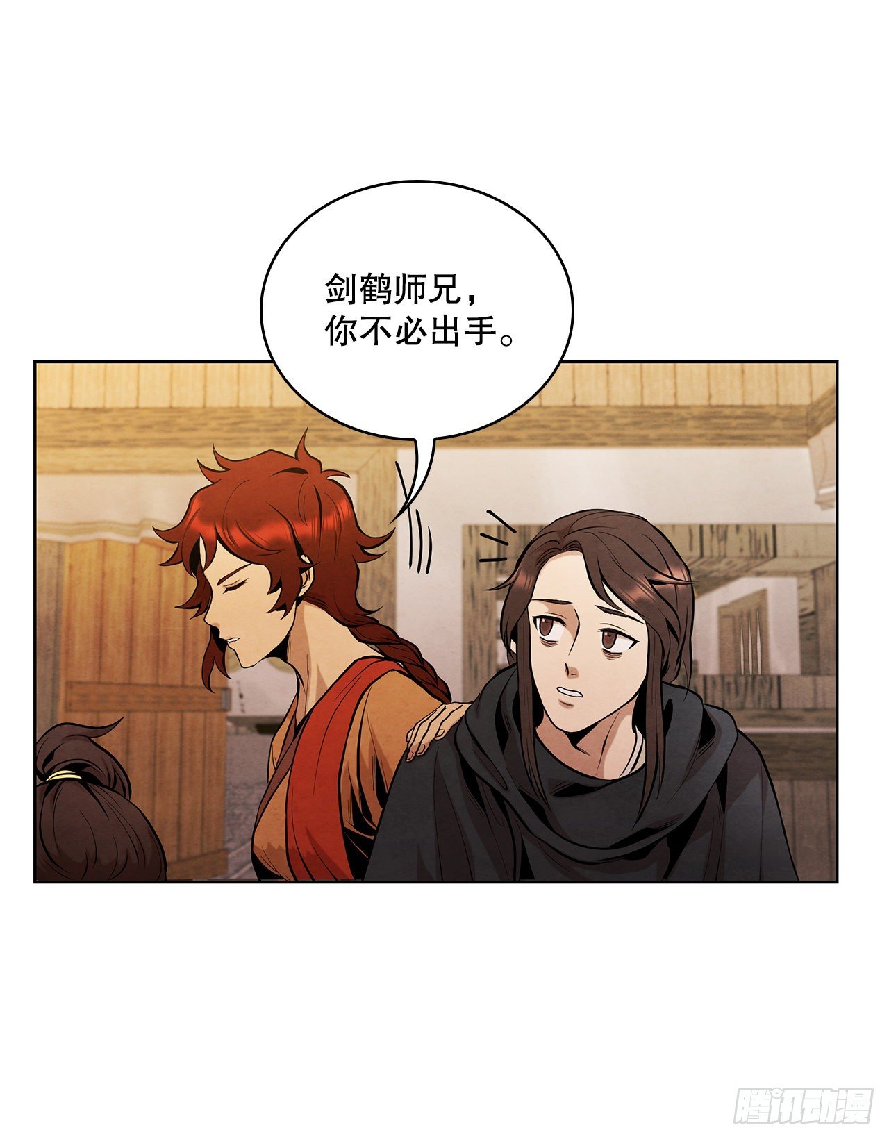 大师兄漫画,13.救下姐弟1图