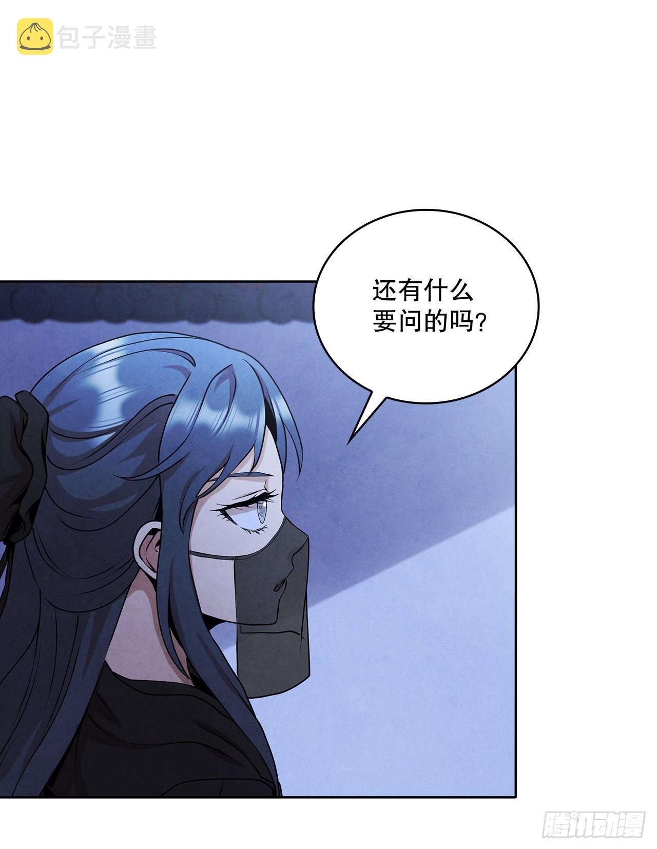 大师兄漫画,38.分道扬镳2图