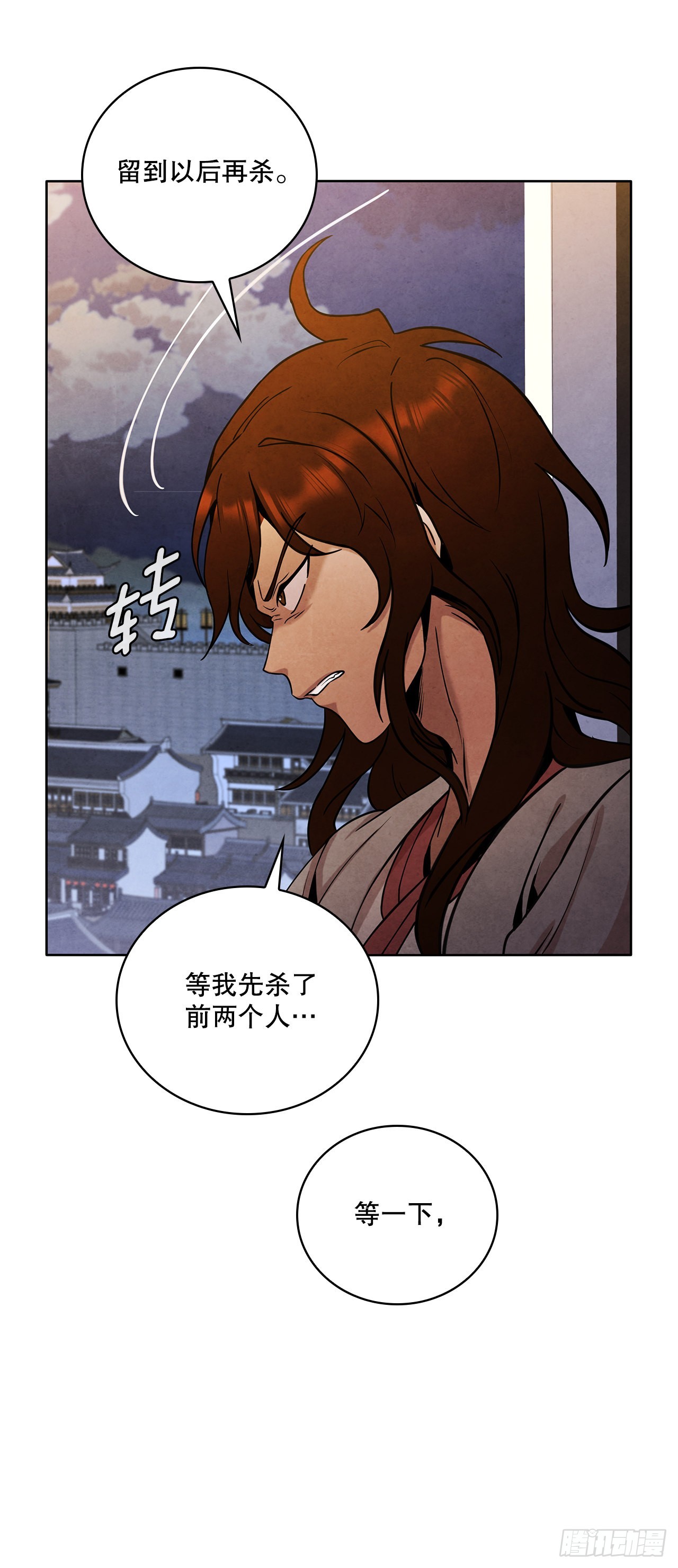 大师兄漫画,37.花小姐再次出现1图