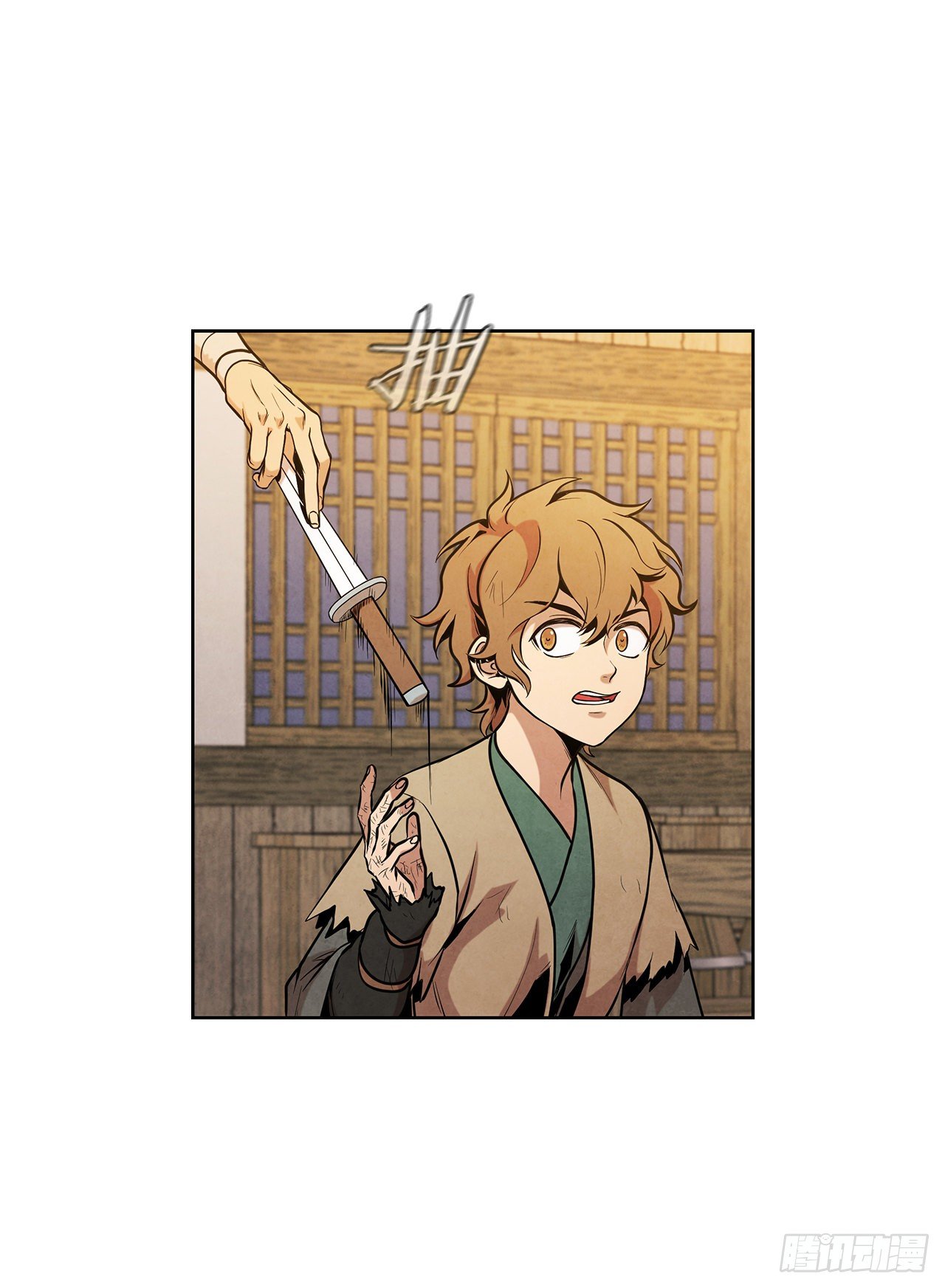 大师兄漫画,14.一场骗局1图