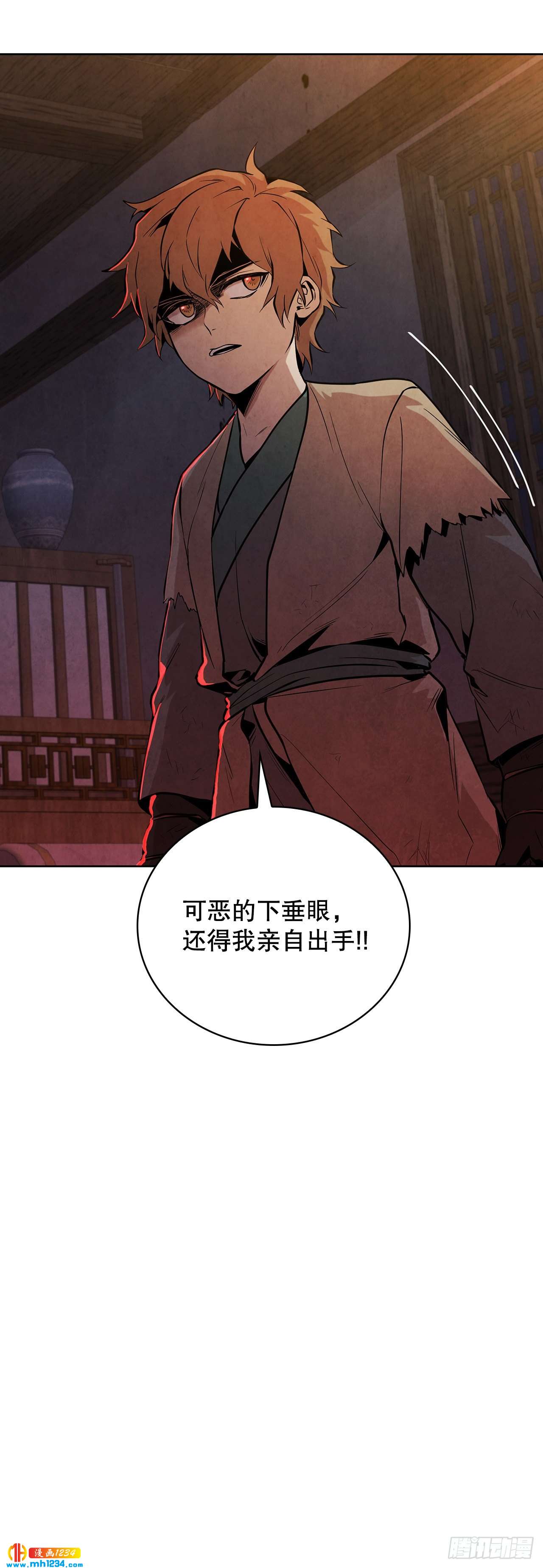 大师兄漫画,15.识破诡计1图