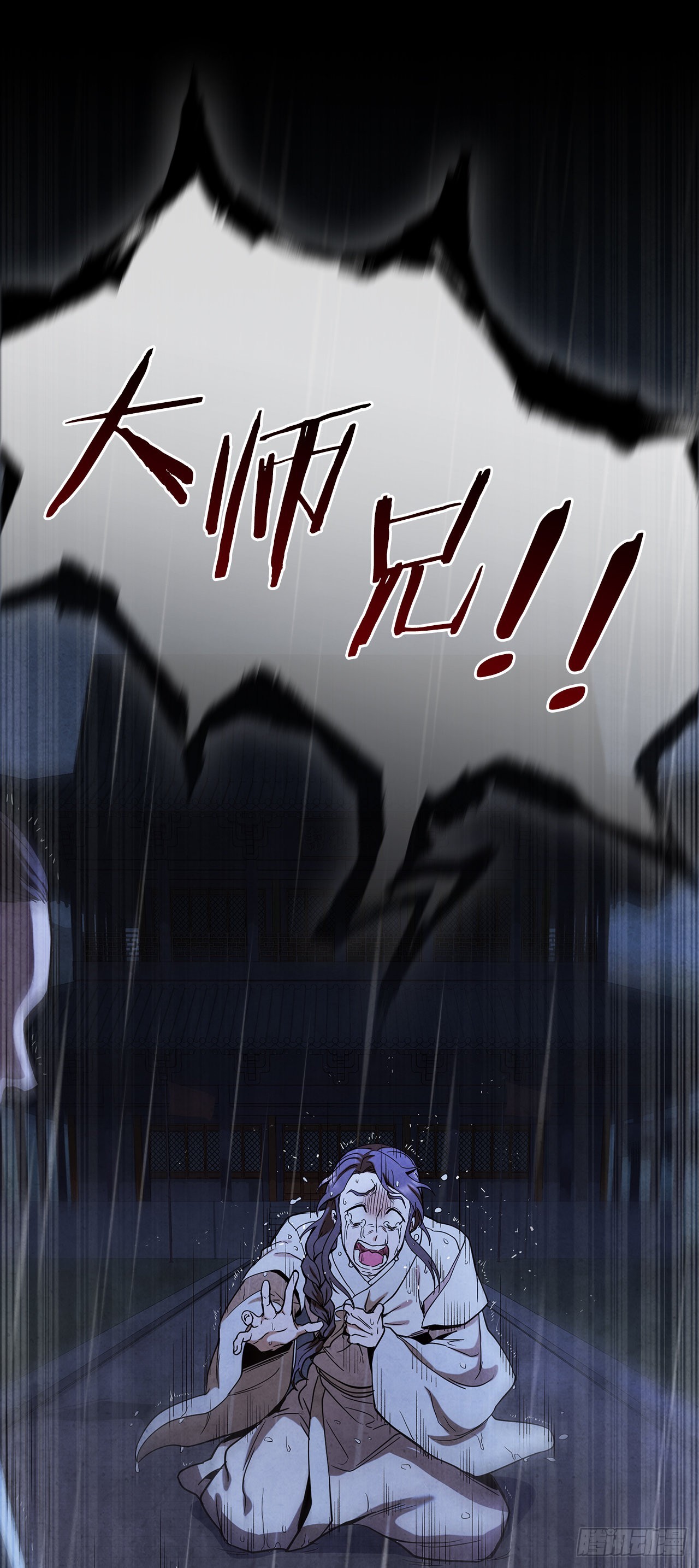 大师兄漫画,65.剑兰伤心2图