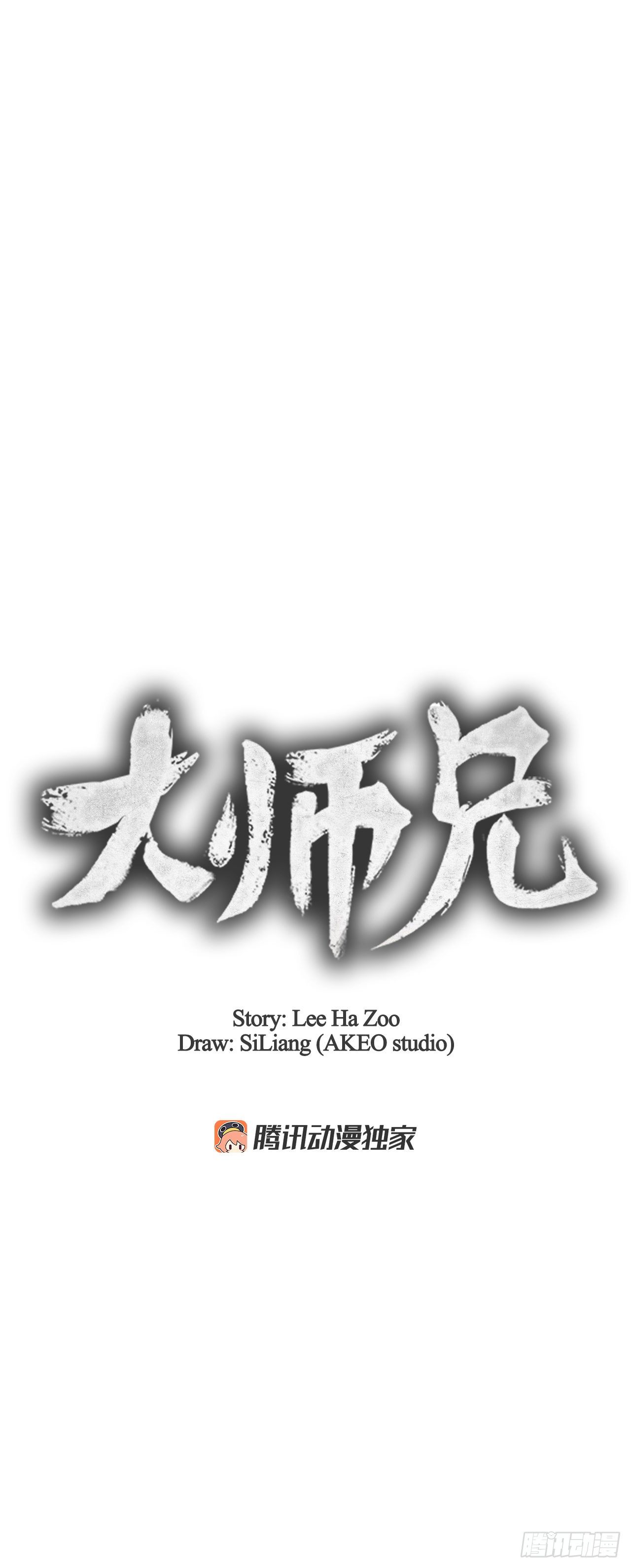 大师兄漫画,8.送终1图