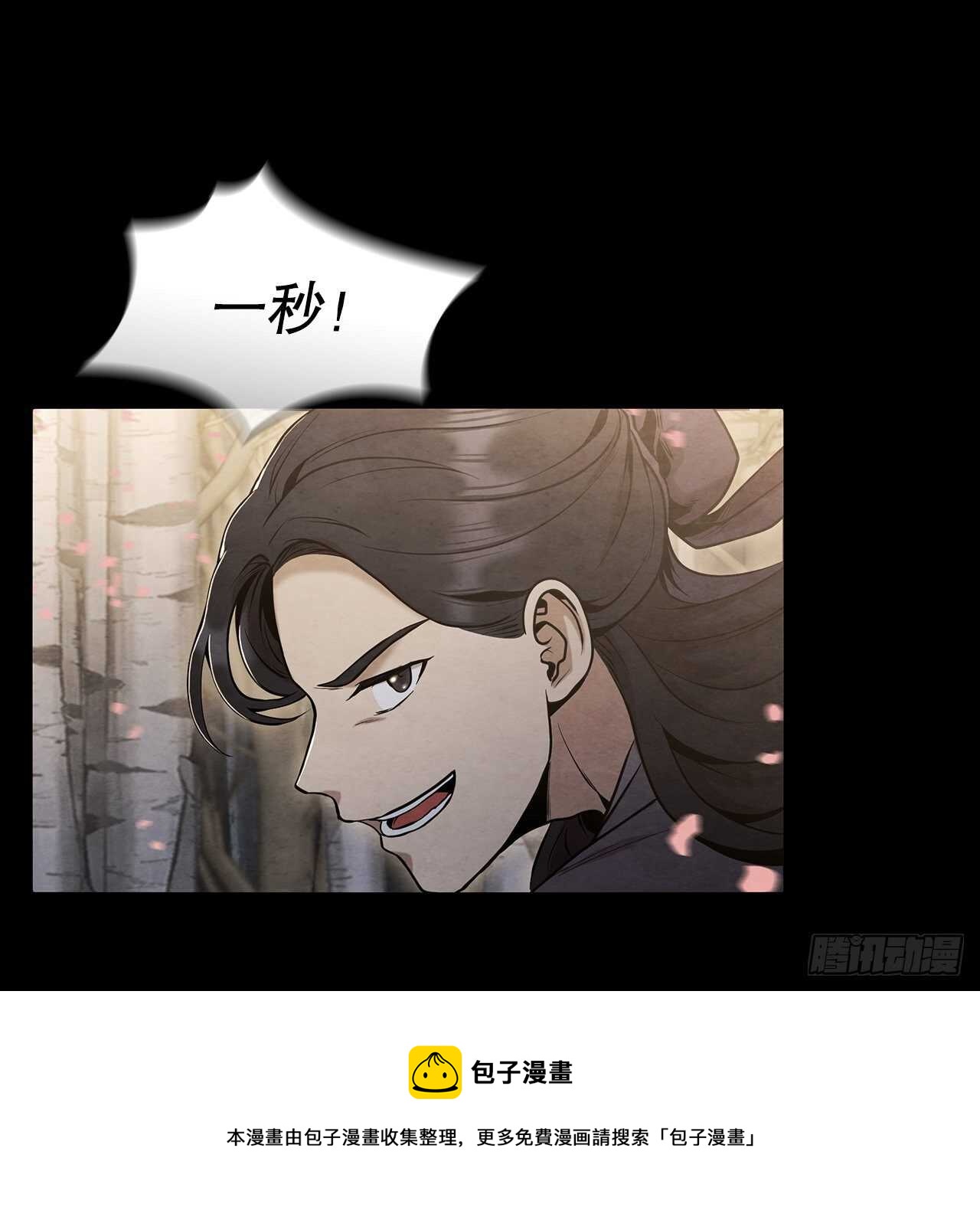大师兄漫画,19.剑兰的叮嘱1图