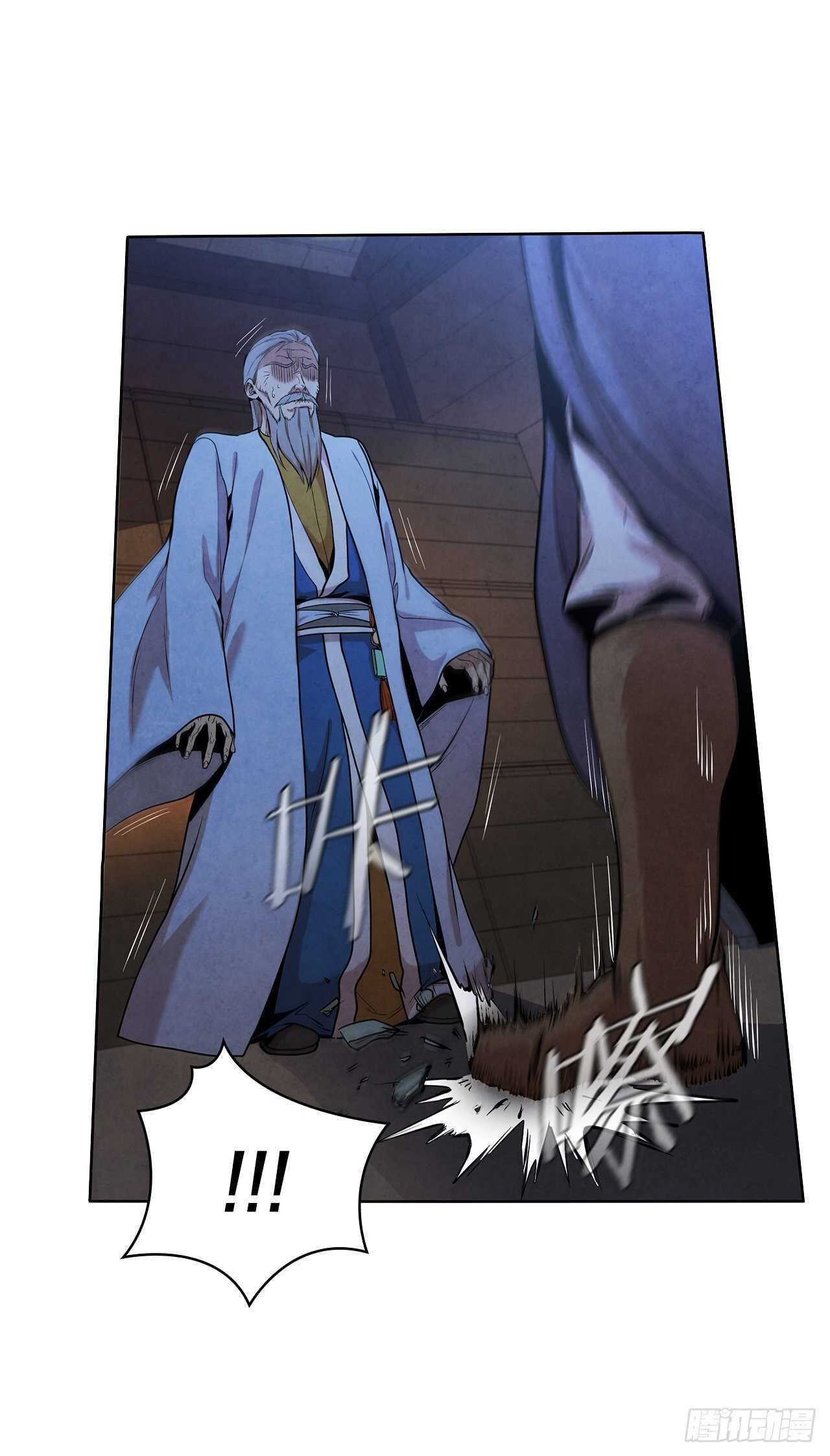 大师兄漫画,27.沈局主之死2图