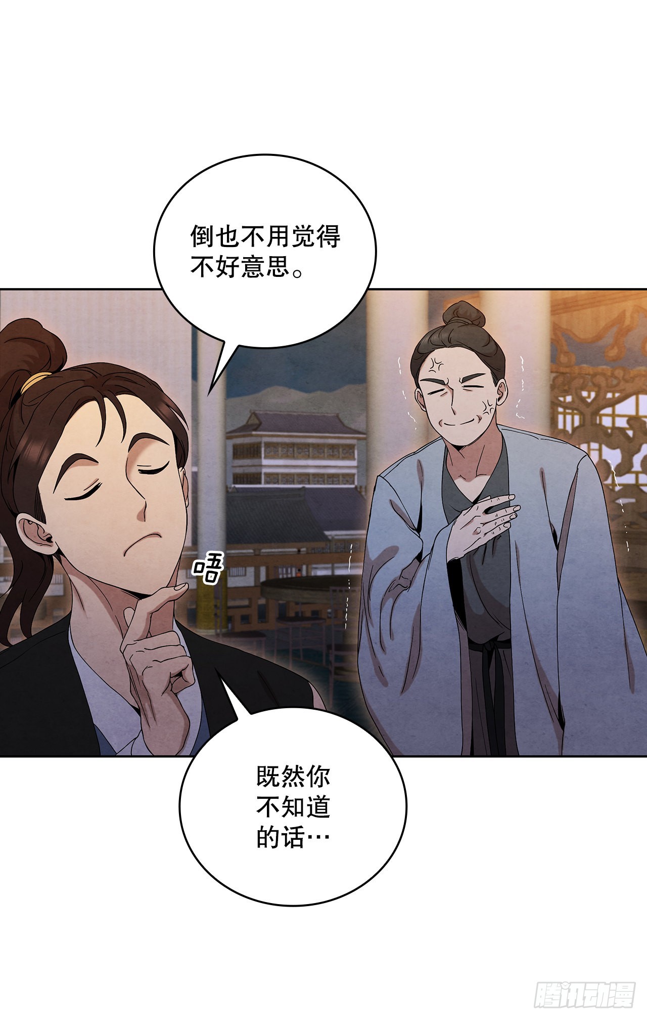 大师兄漫画,46.告别宴2图