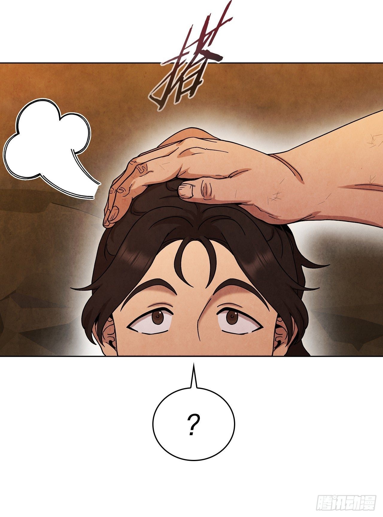 大师兄漫画,60.毒药激活潜力1图