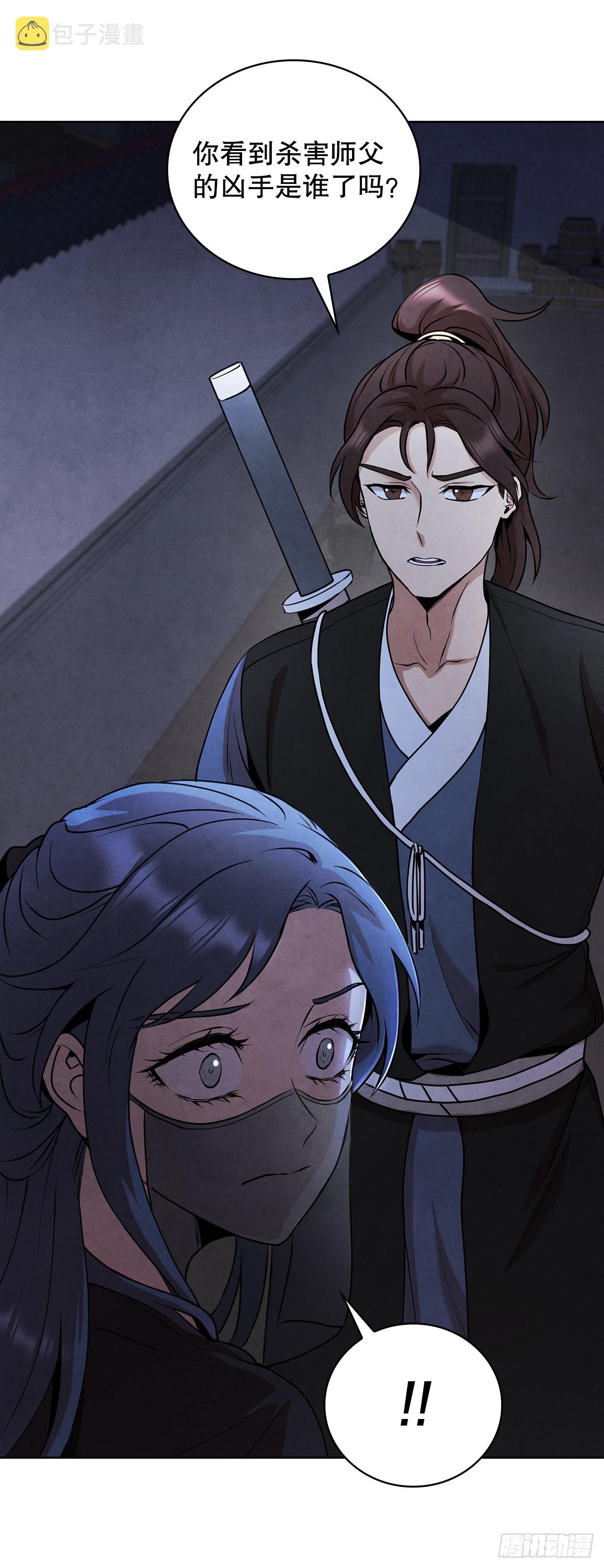 大师兄漫画,38.分道扬镳2图