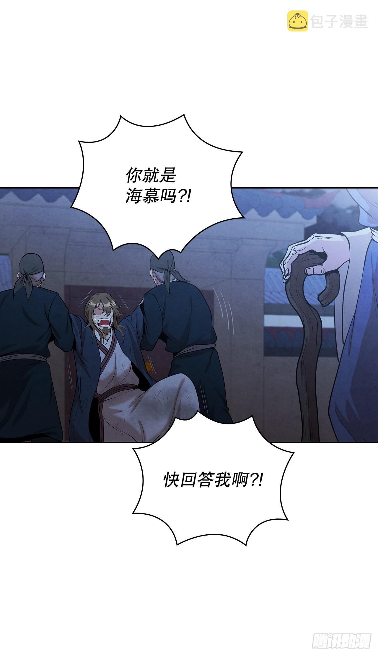 大师兄漫画,36.家破人亡1图