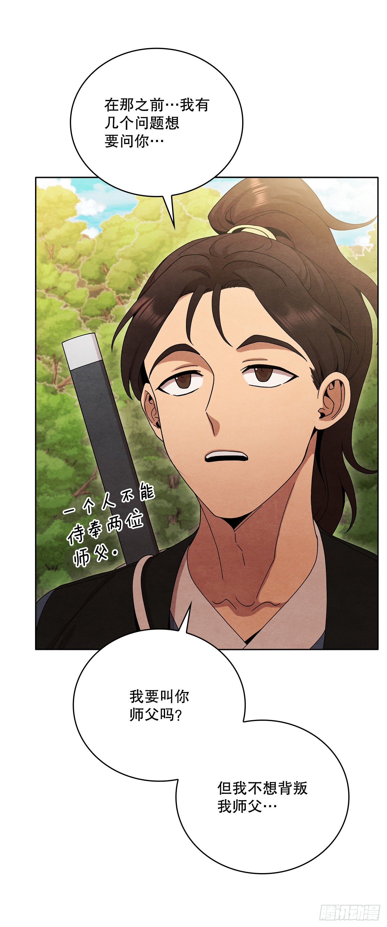 大师兄漫画,48.闭关修炼1图
