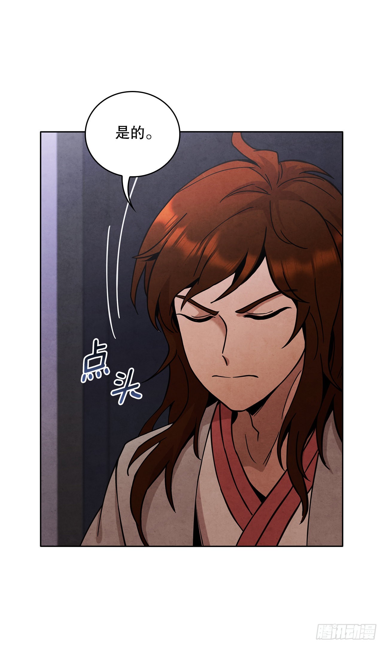 大师兄漫画,37.花小姐再次出现1图