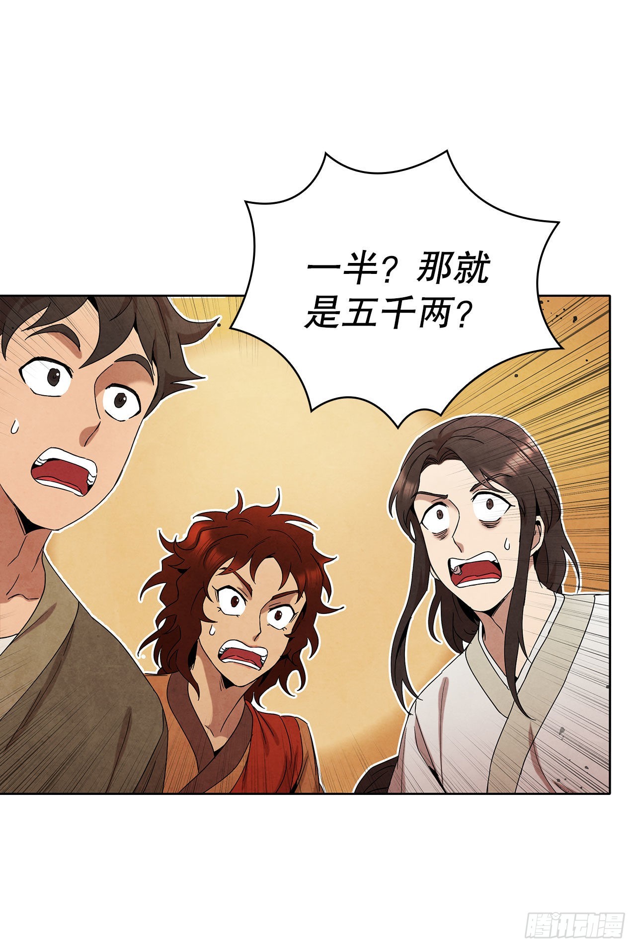 大师兄漫画,44.石手道长去世2图