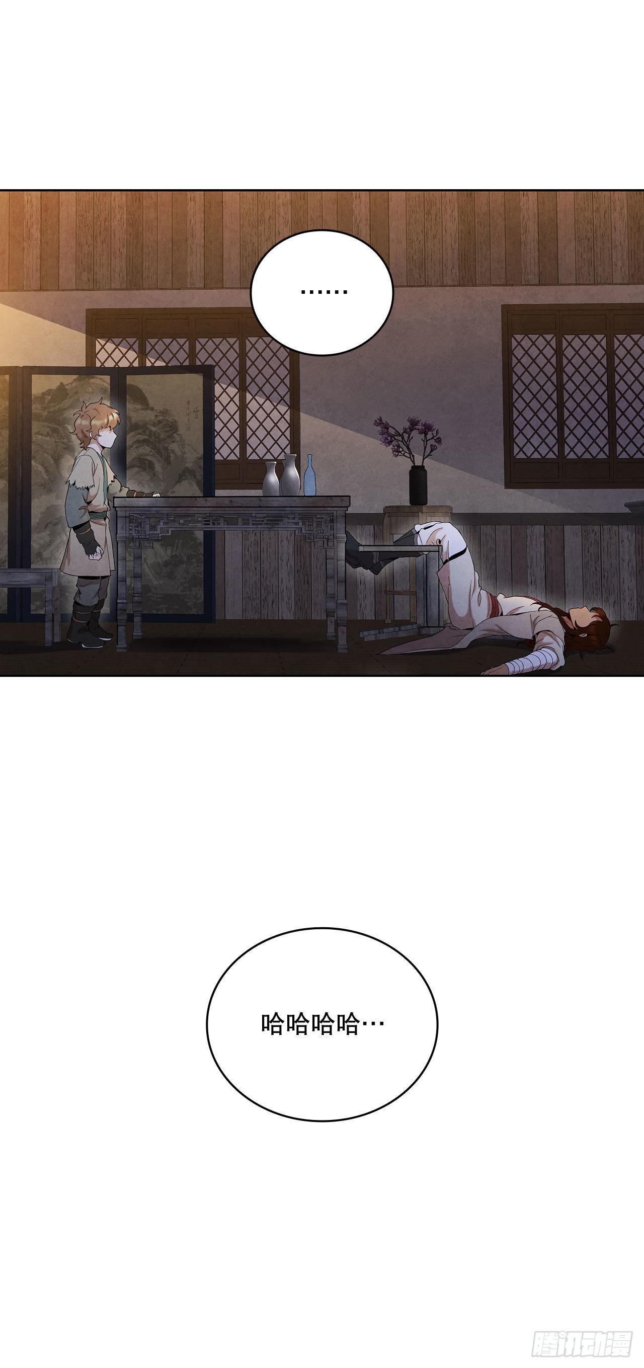 大师兄漫画,42.剑海被抓2图
