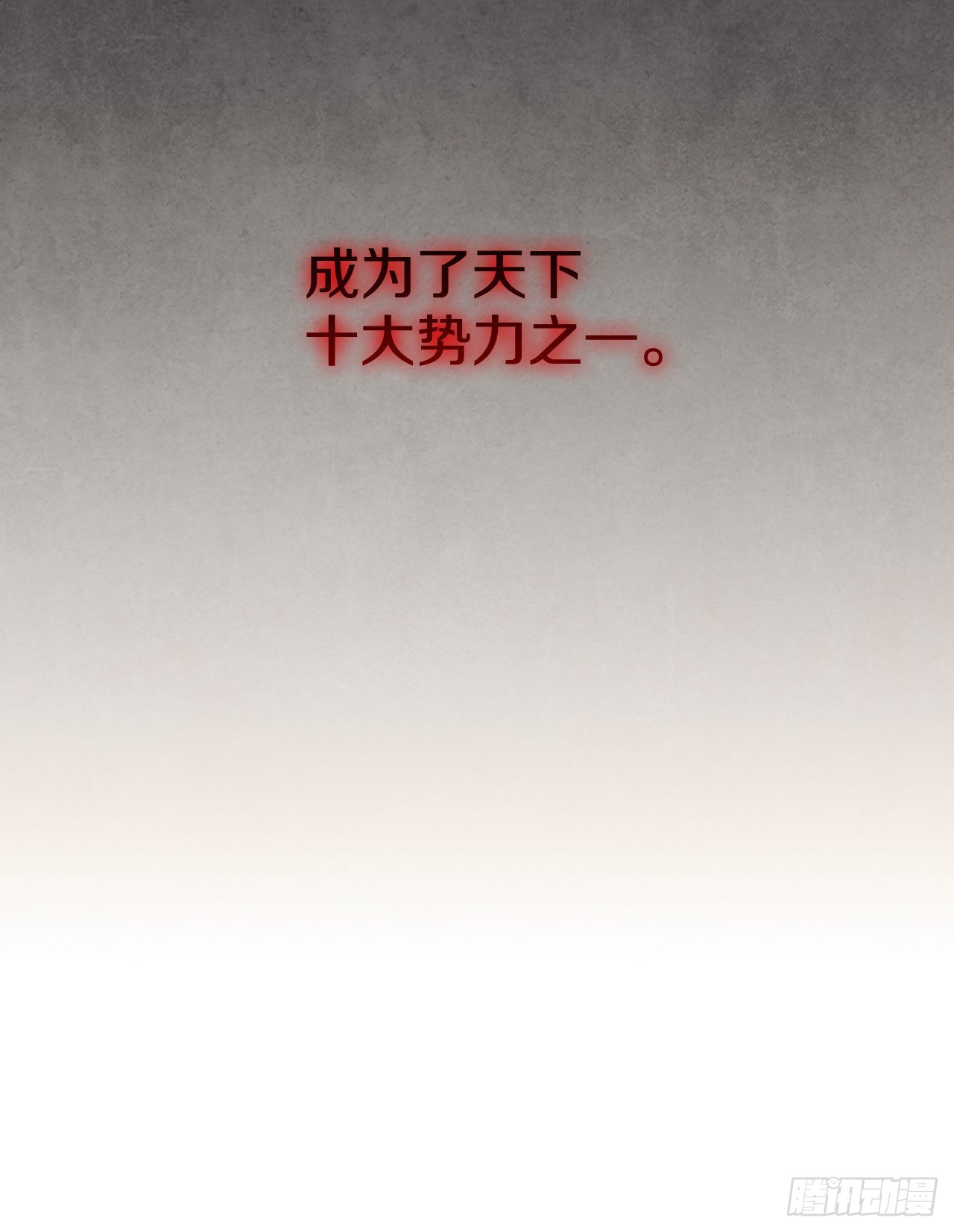 大师兄漫画,62.保护恶人2图
