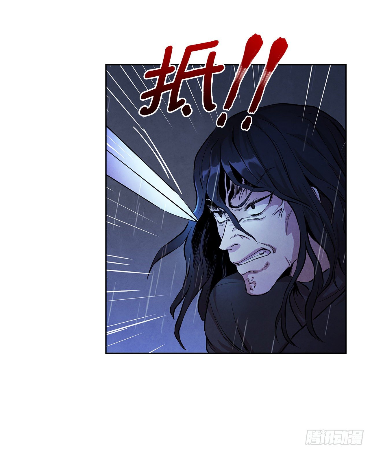 大师兄漫画,1.我是大师兄2图