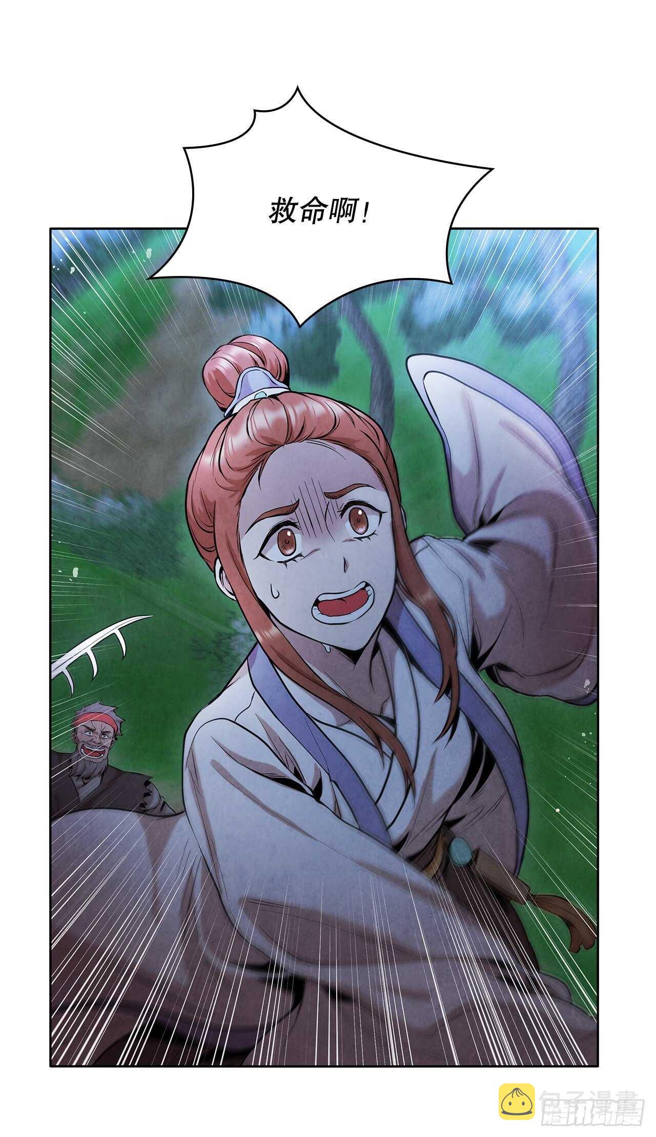 大师兄漫画,24.逃跑遇陷阱2图