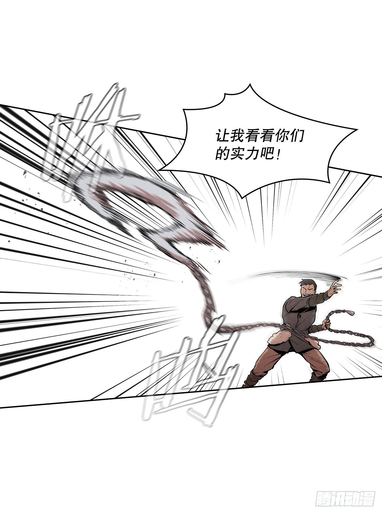 大师兄漫画,10.混战2图