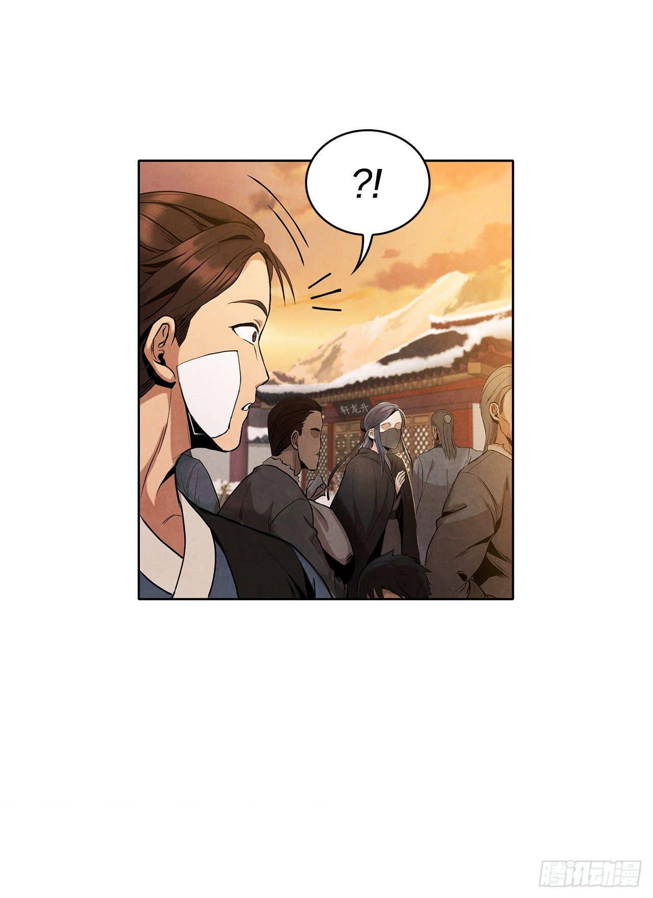大师兄漫画,3.吊唁2图