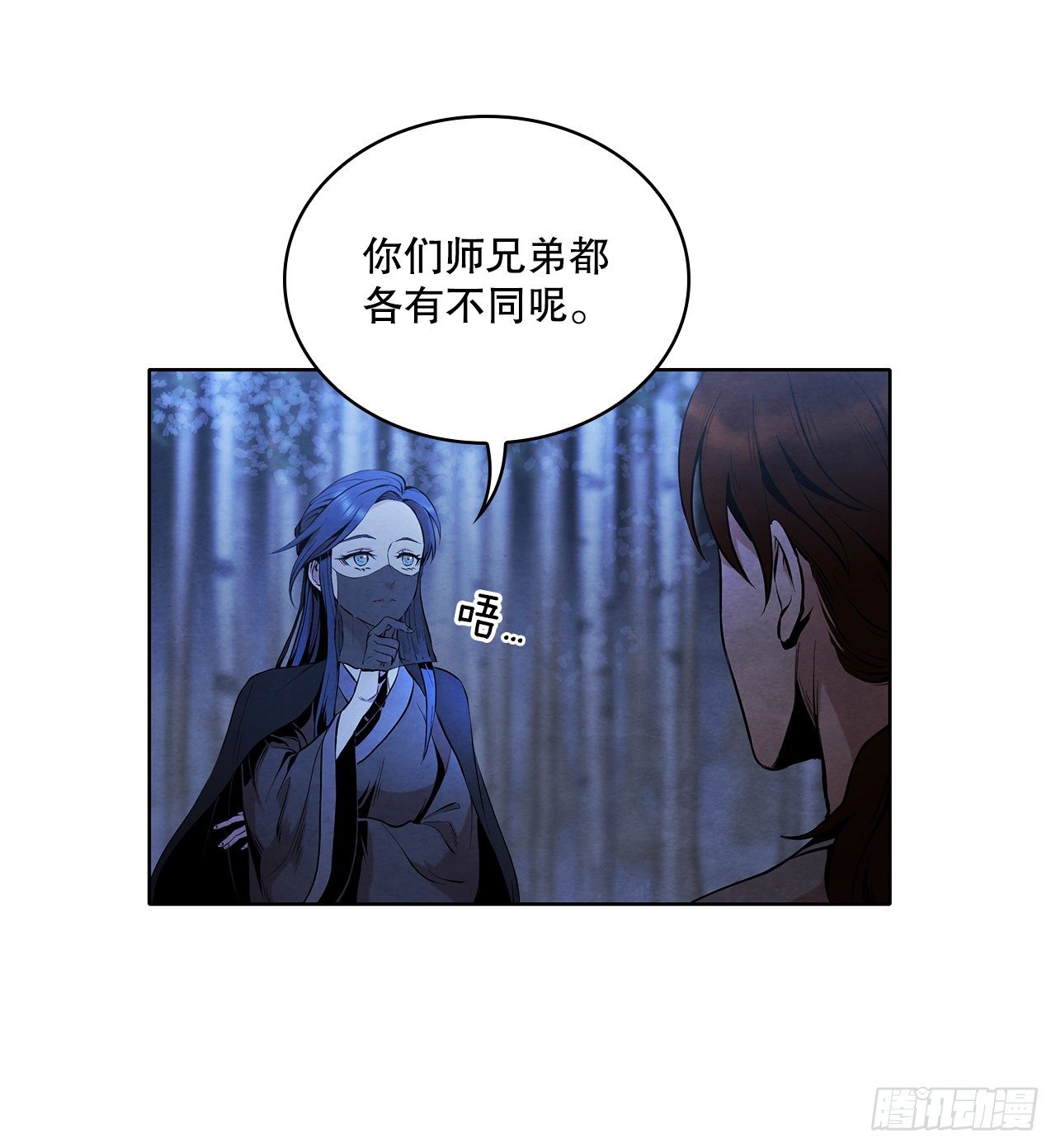 大师兄漫画,4.花小姐1图