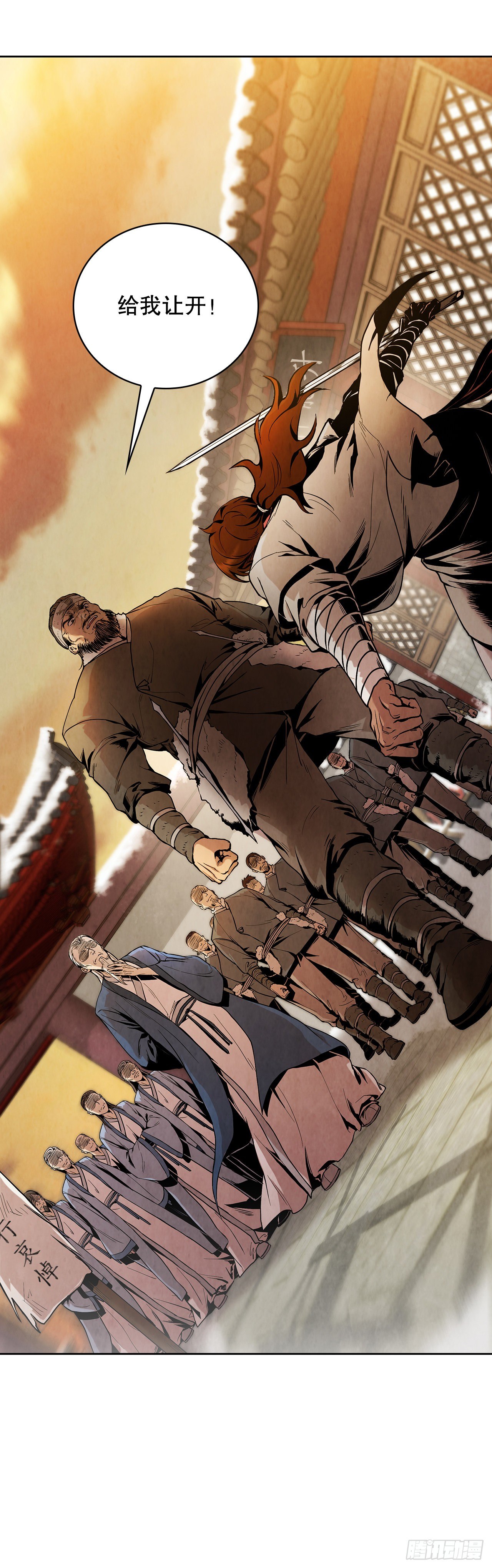 大师兄漫画,3.吊唁2图