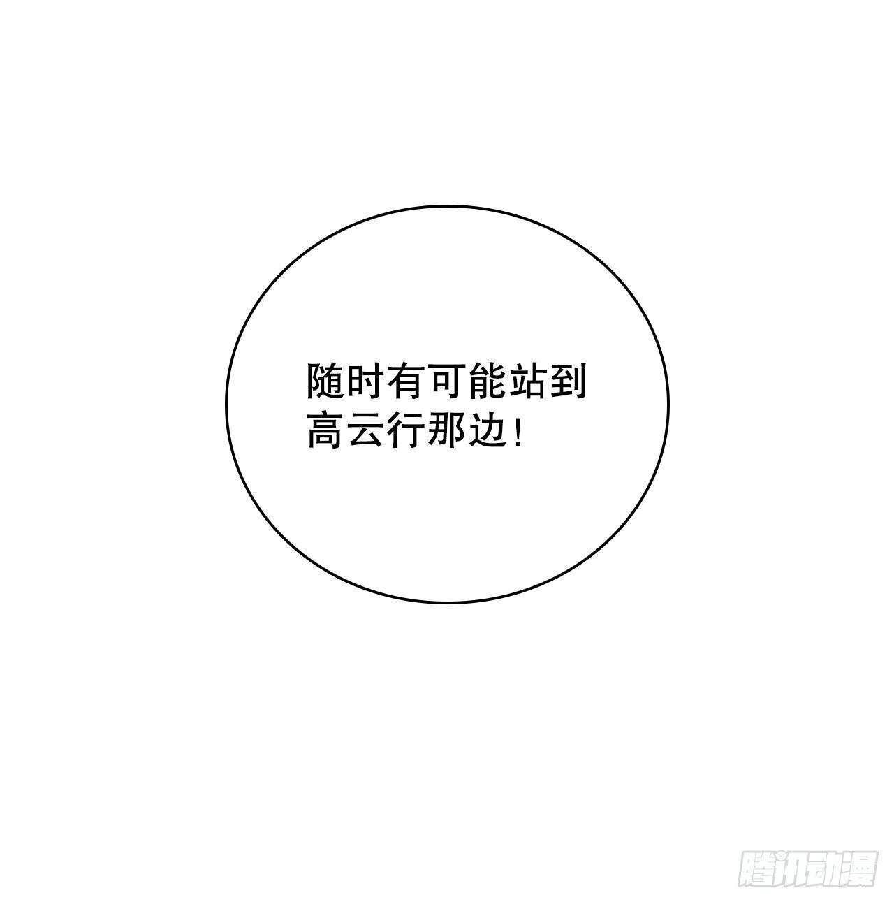 大师兄漫画,8.送终1图