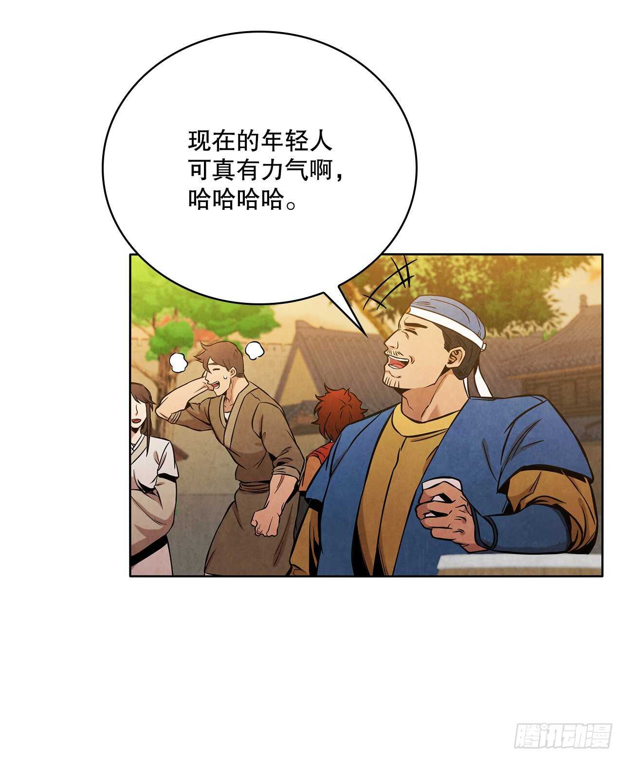 大师兄漫画,27.沈局主之死1图