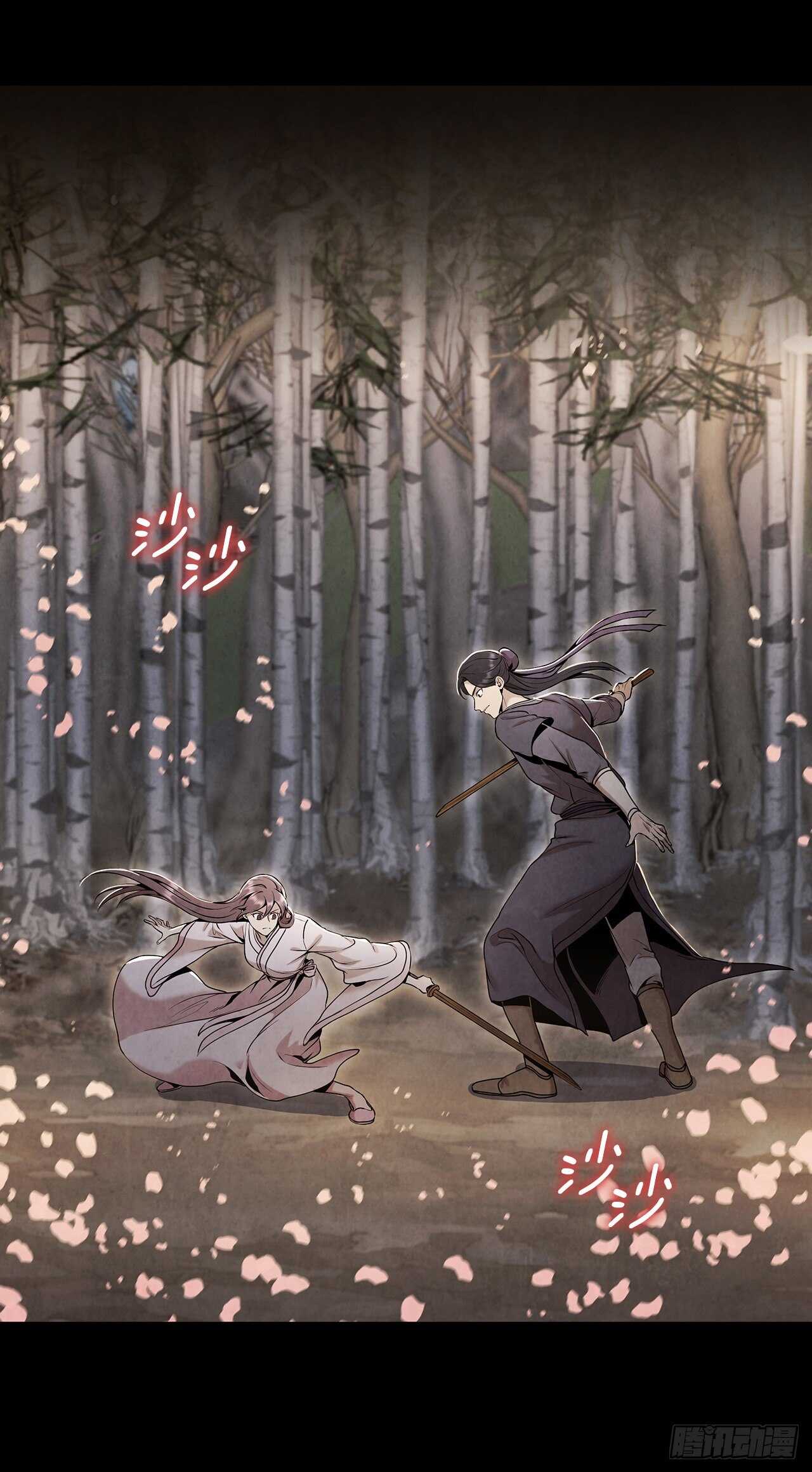 大师兄漫画,19.剑兰的叮嘱1图