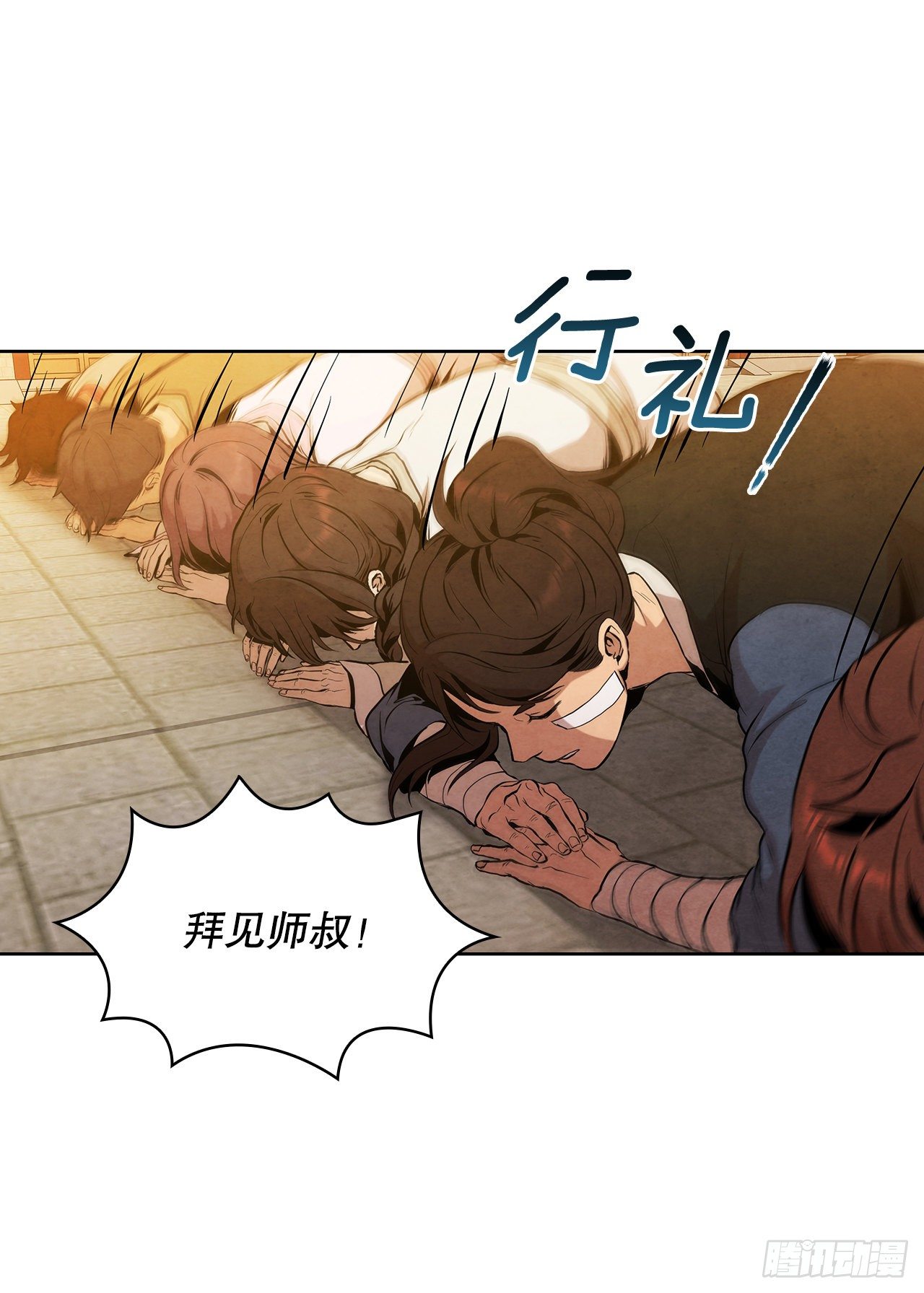大师兄漫画,3.吊唁2图