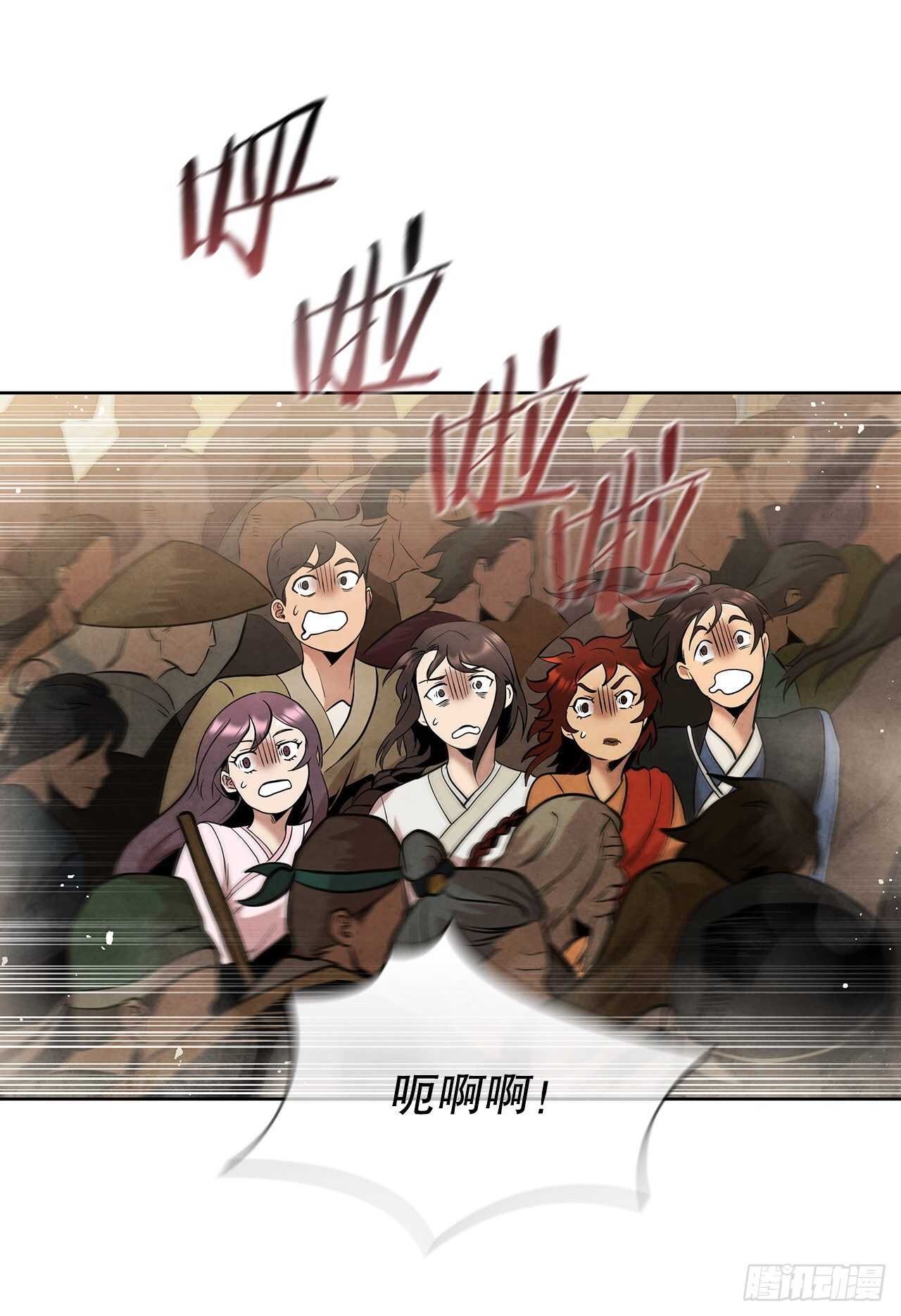 大师兄漫画,19.剑兰的叮嘱2图