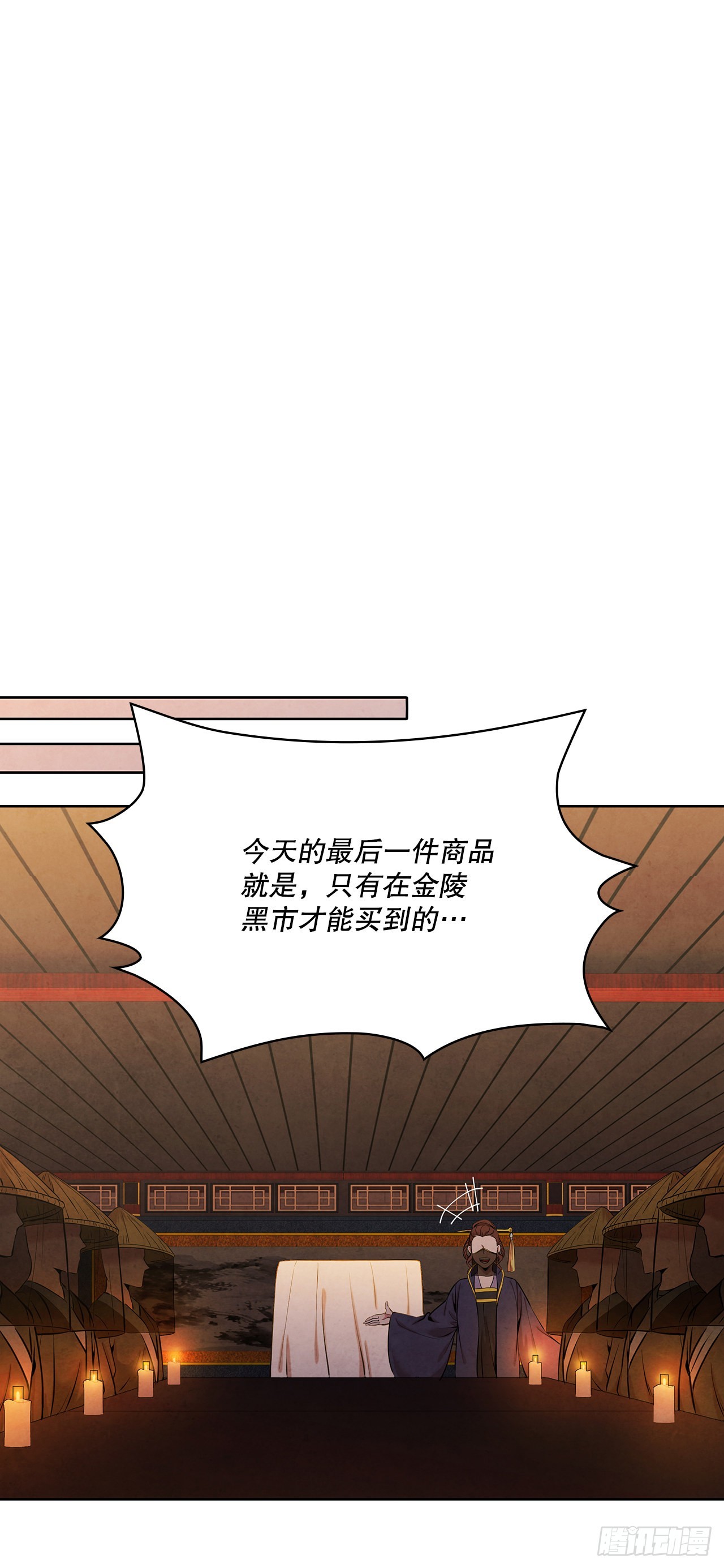 大师兄漫画,34.最初的宝藏海2图