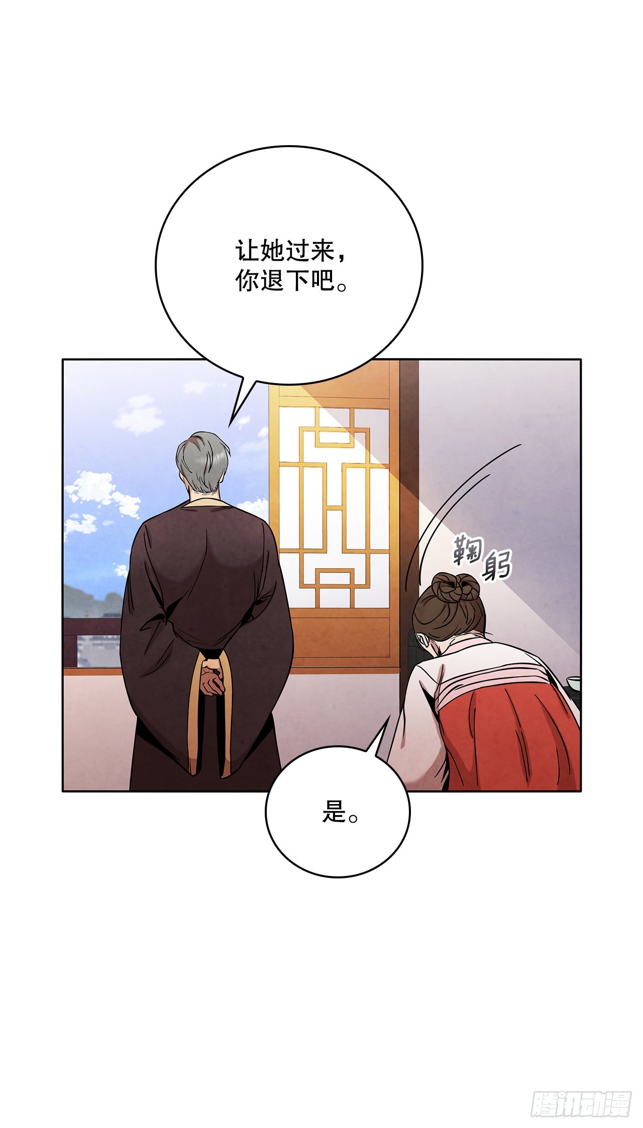 大师兄漫画,29.到达金陵2图