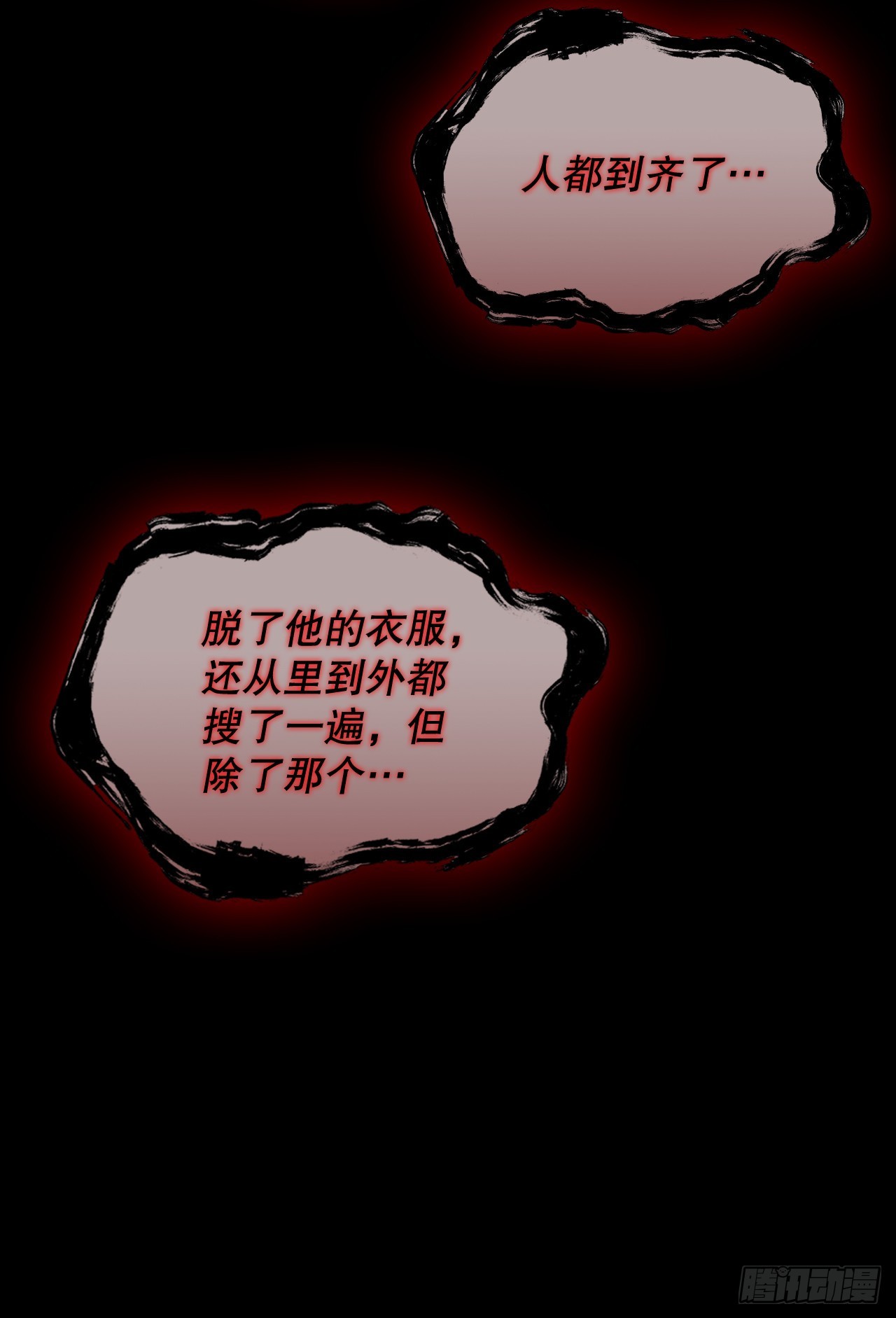 大师兄漫画,54.海东青的擒拿术2图