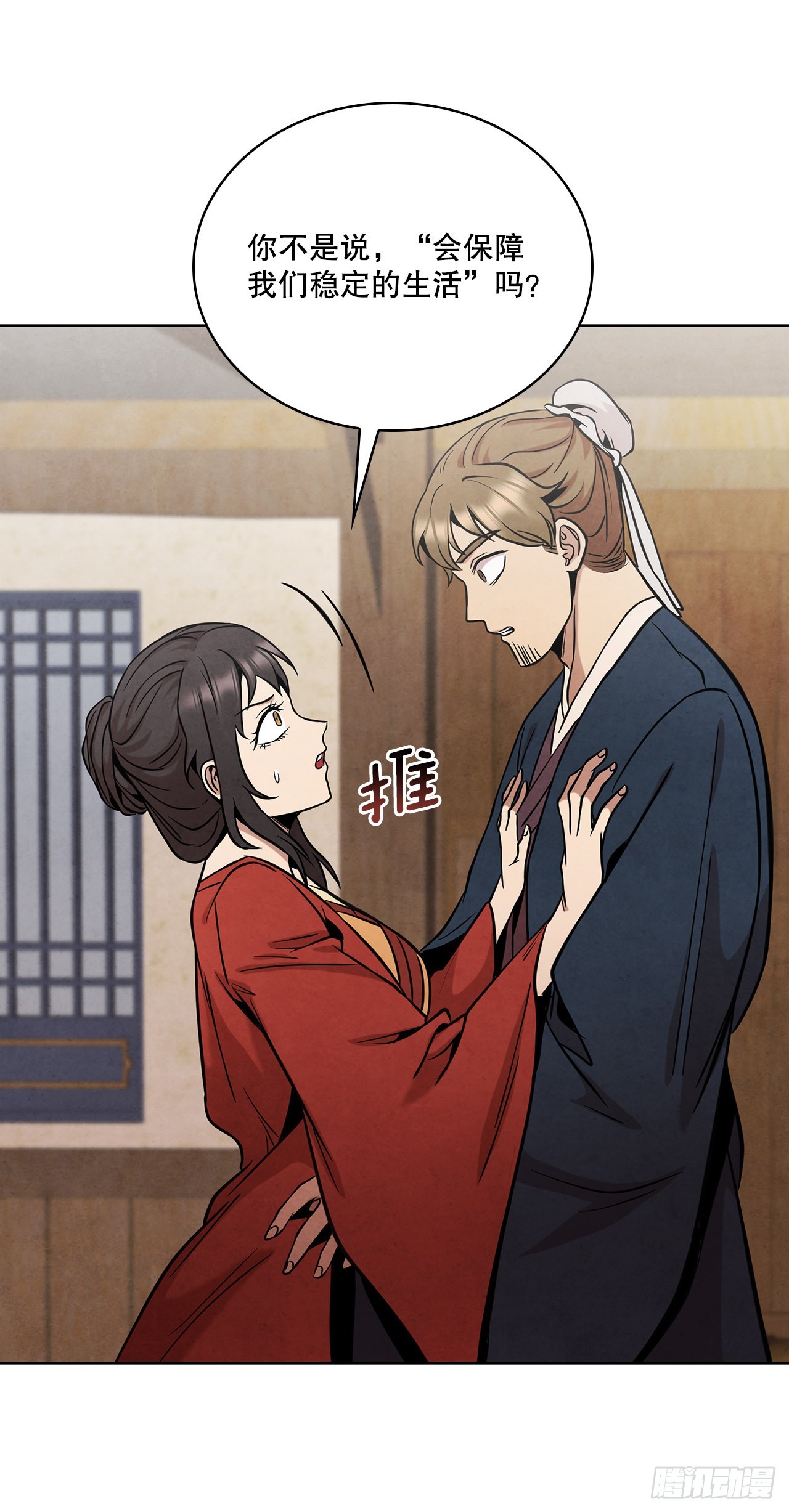 大师兄漫画,34.最初的宝藏海1图