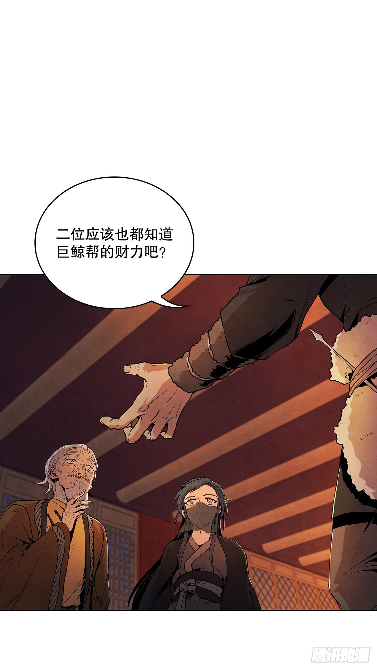 大师兄漫画,8.送终1图