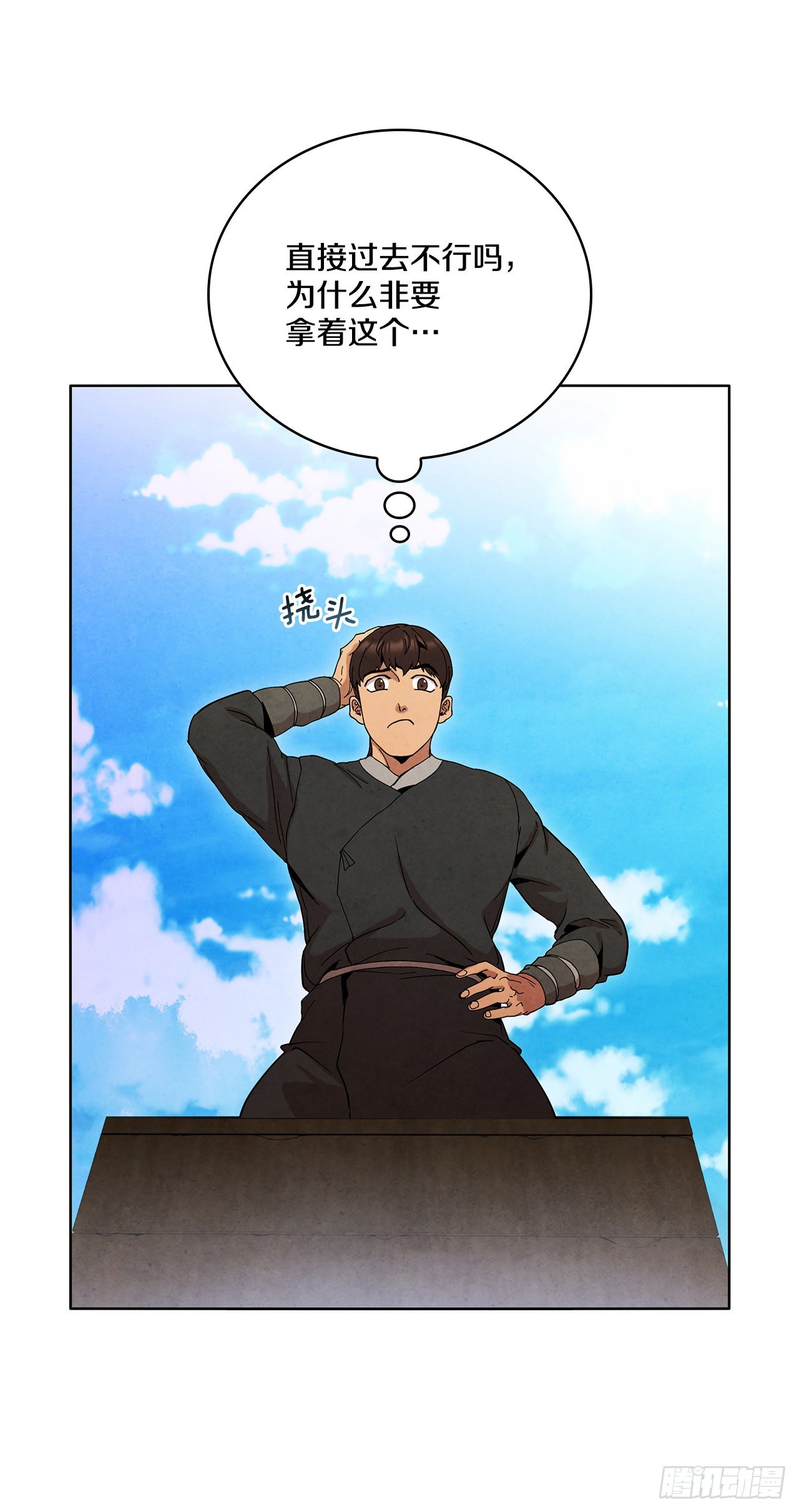 大师兄漫画,49.神秘小岛2图