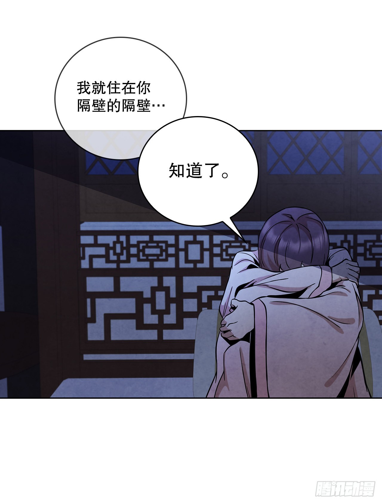 大师兄漫画,31.剑兰遇险？2图