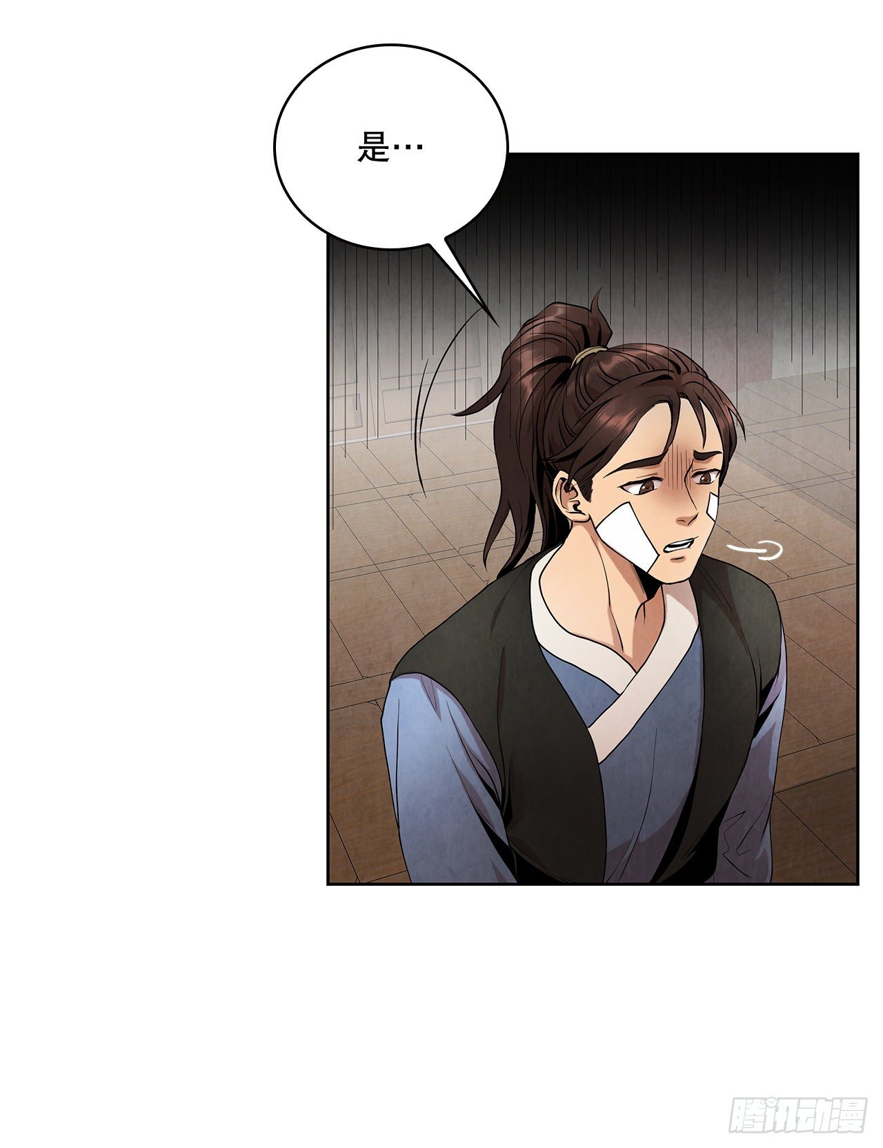 大师兄漫画,2.擒拿术2图