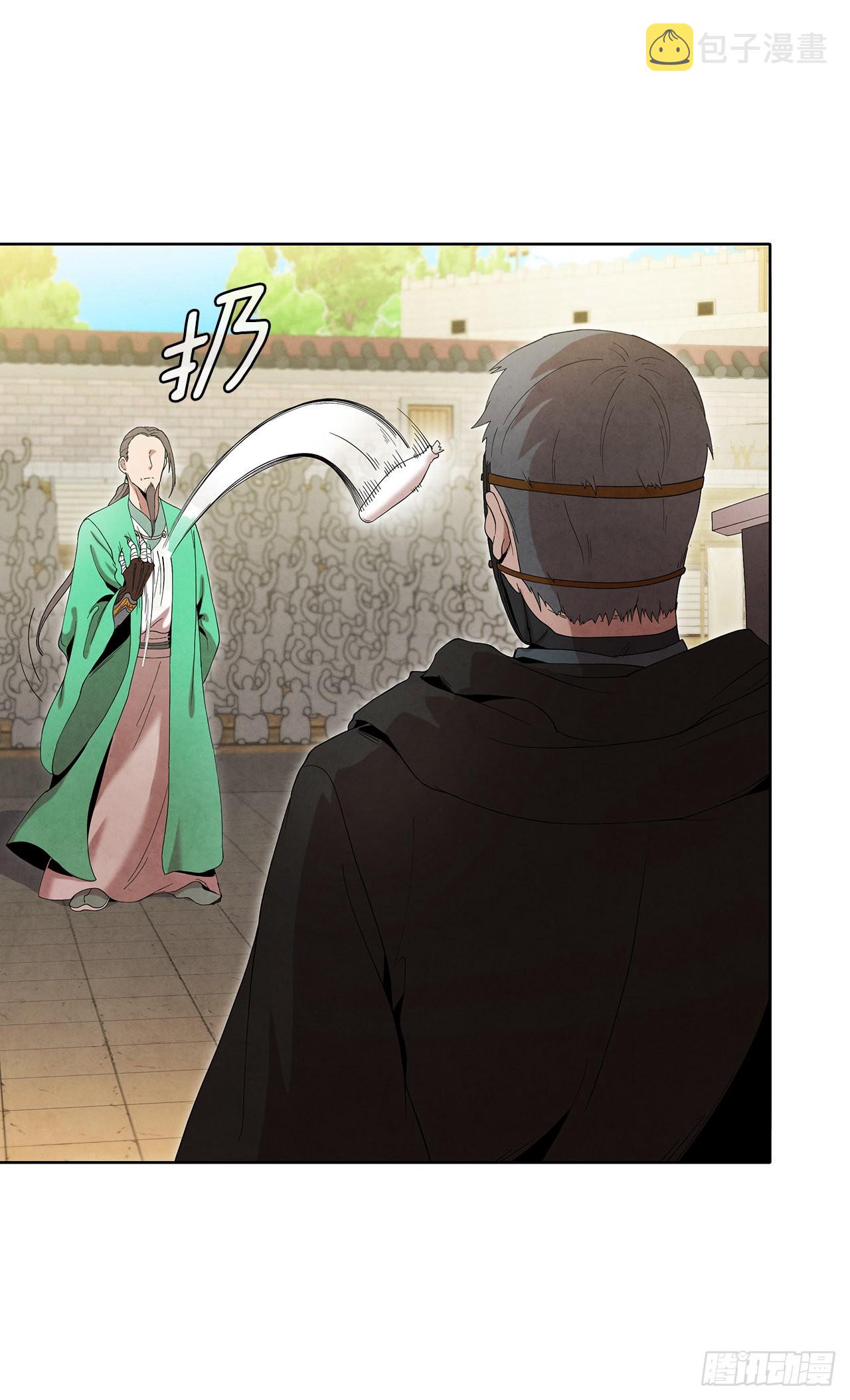 大师兄漫画,42.剑海被抓1图
