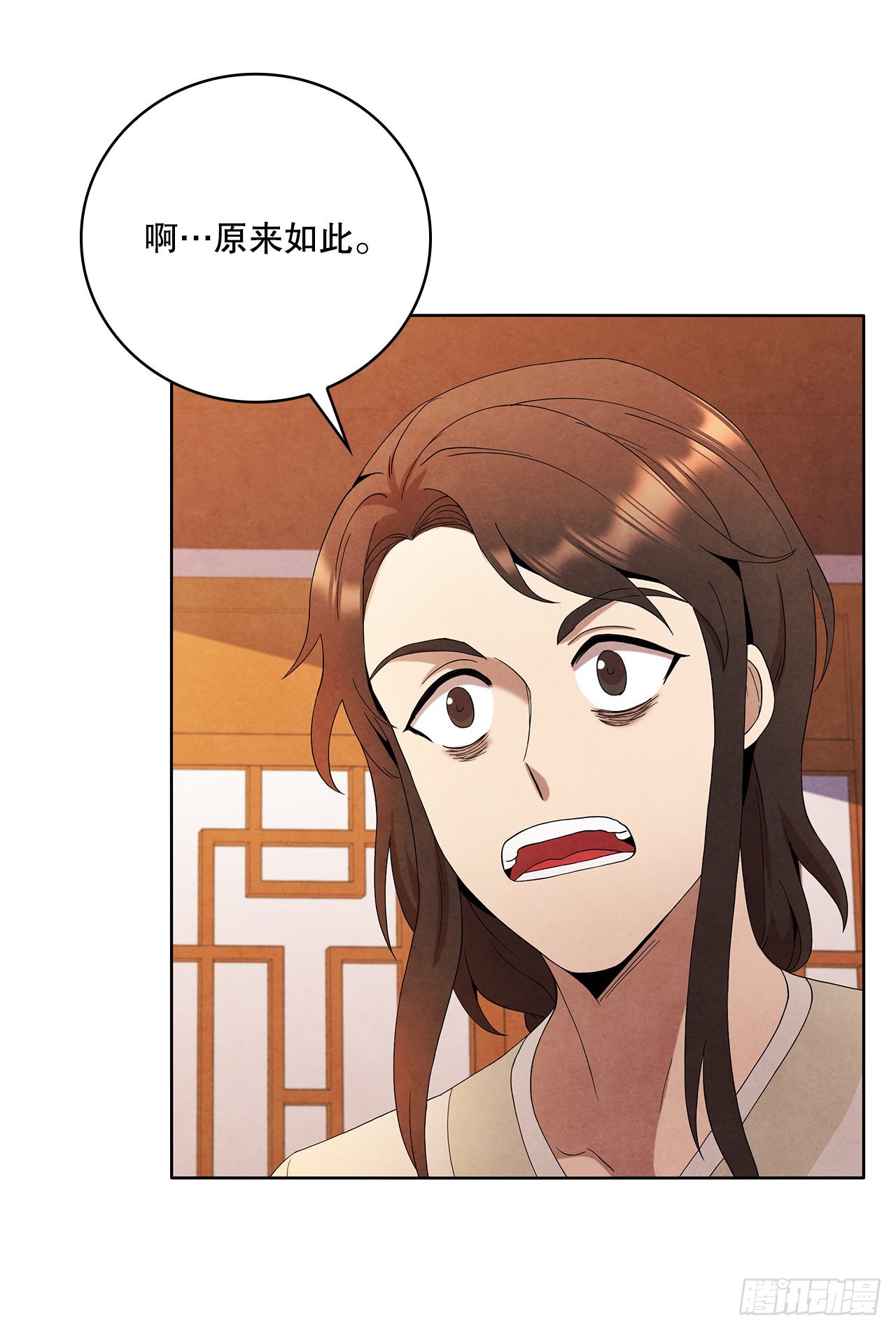 大师兄漫画,43.剑豪当刺客1图