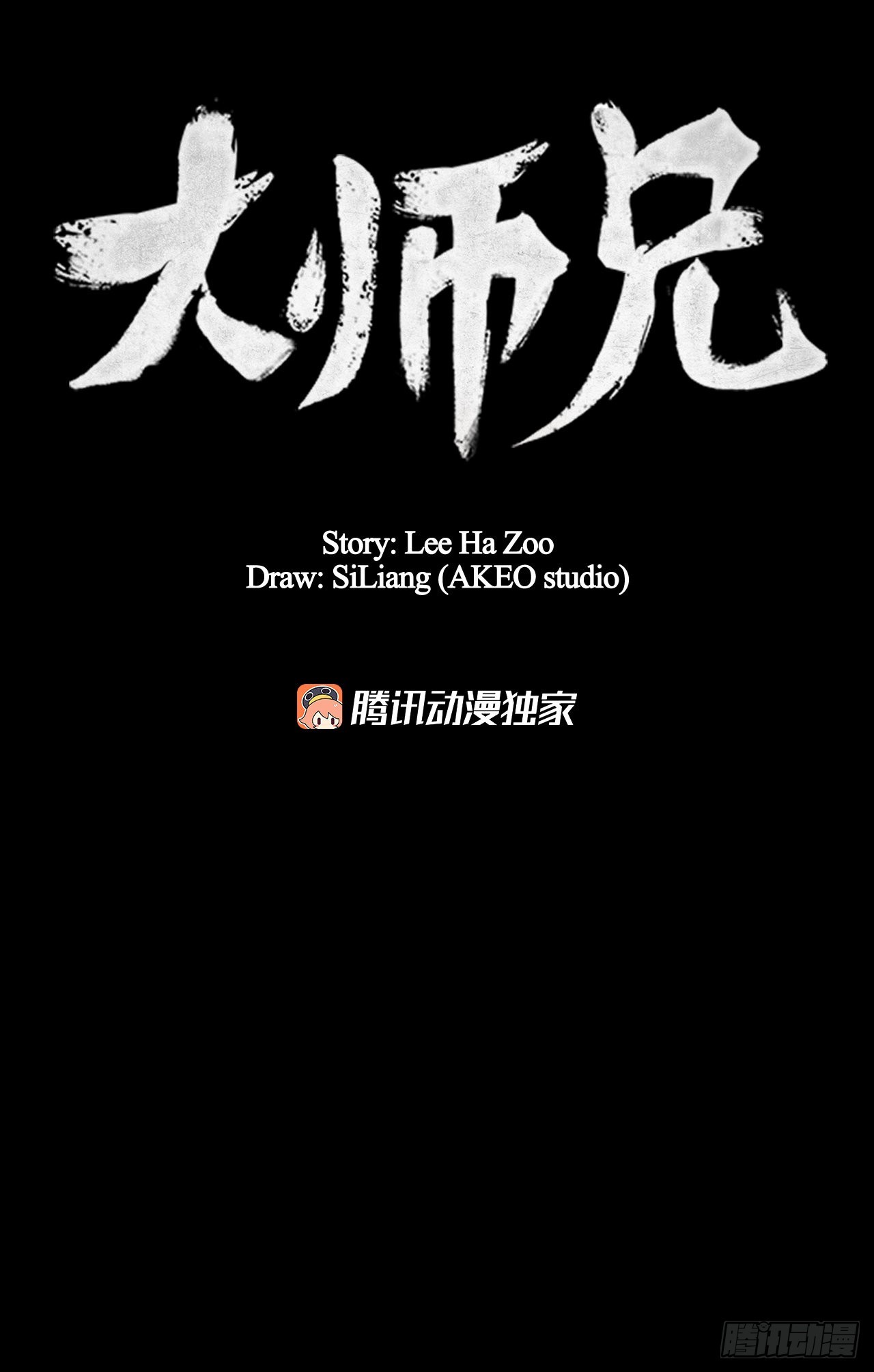 大师兄漫画,65.剑兰伤心1图