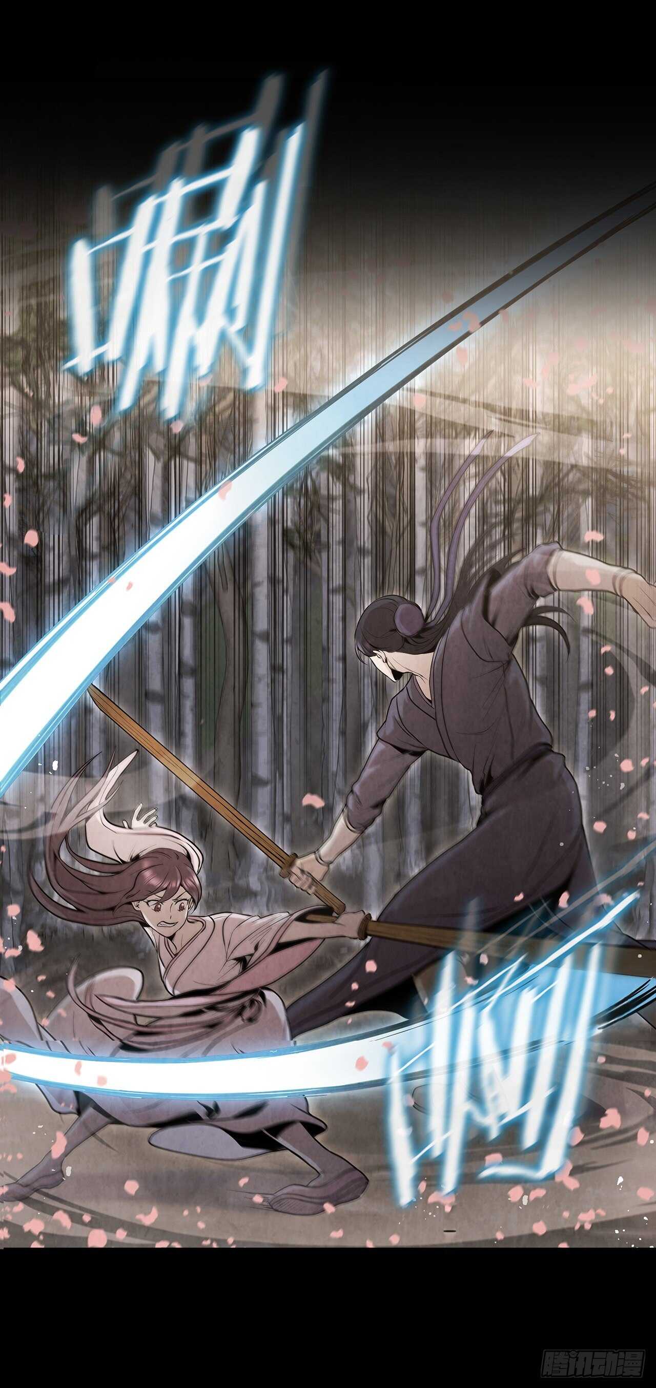 大师兄漫画,19.剑兰的叮嘱1图