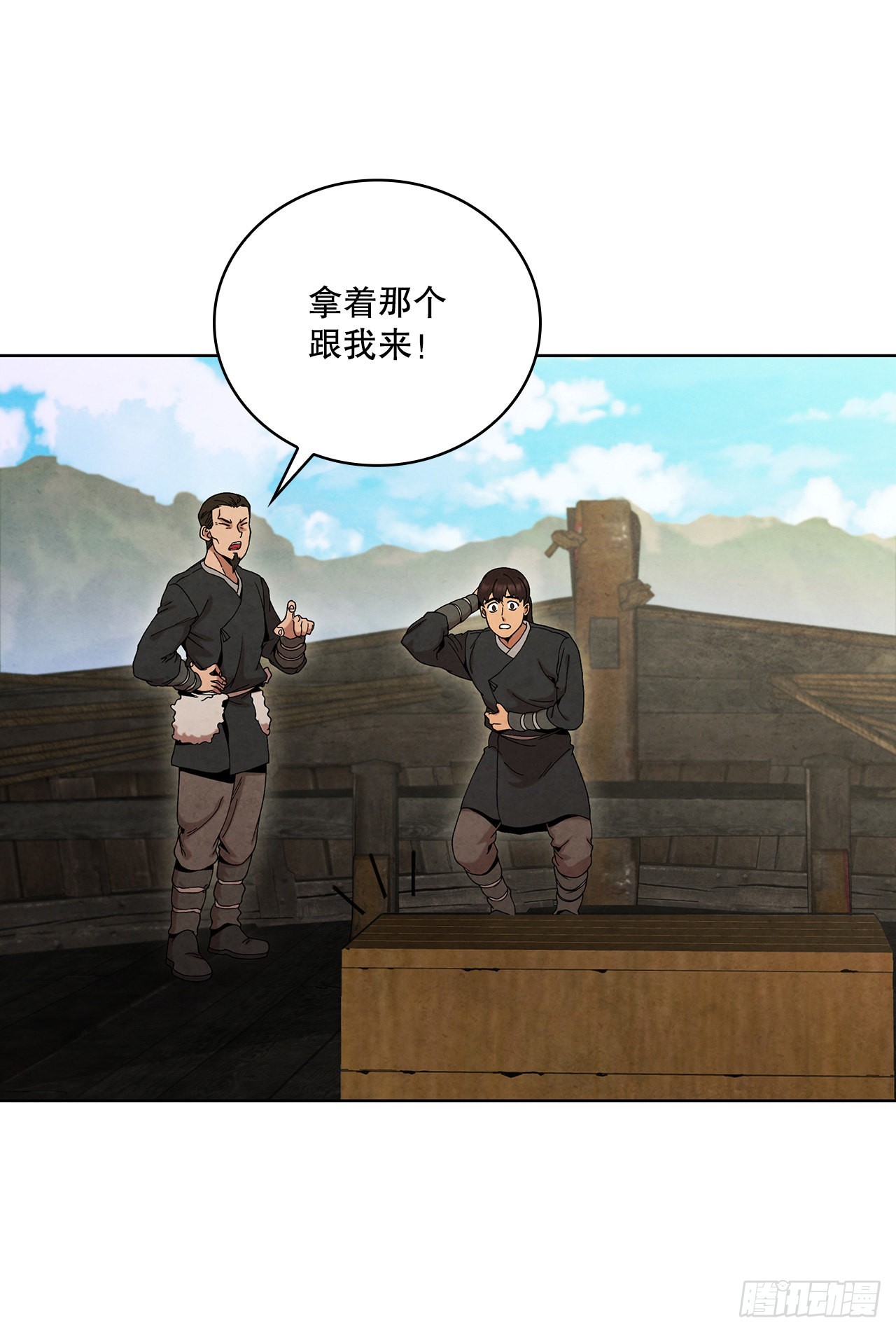 大师兄漫画,49.神秘小岛1图
