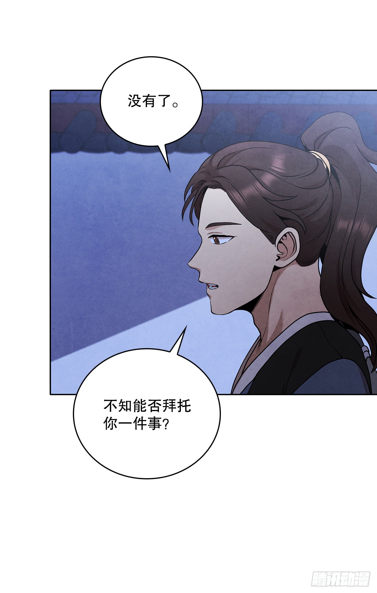 大师兄漫画,38.分道扬镳1图