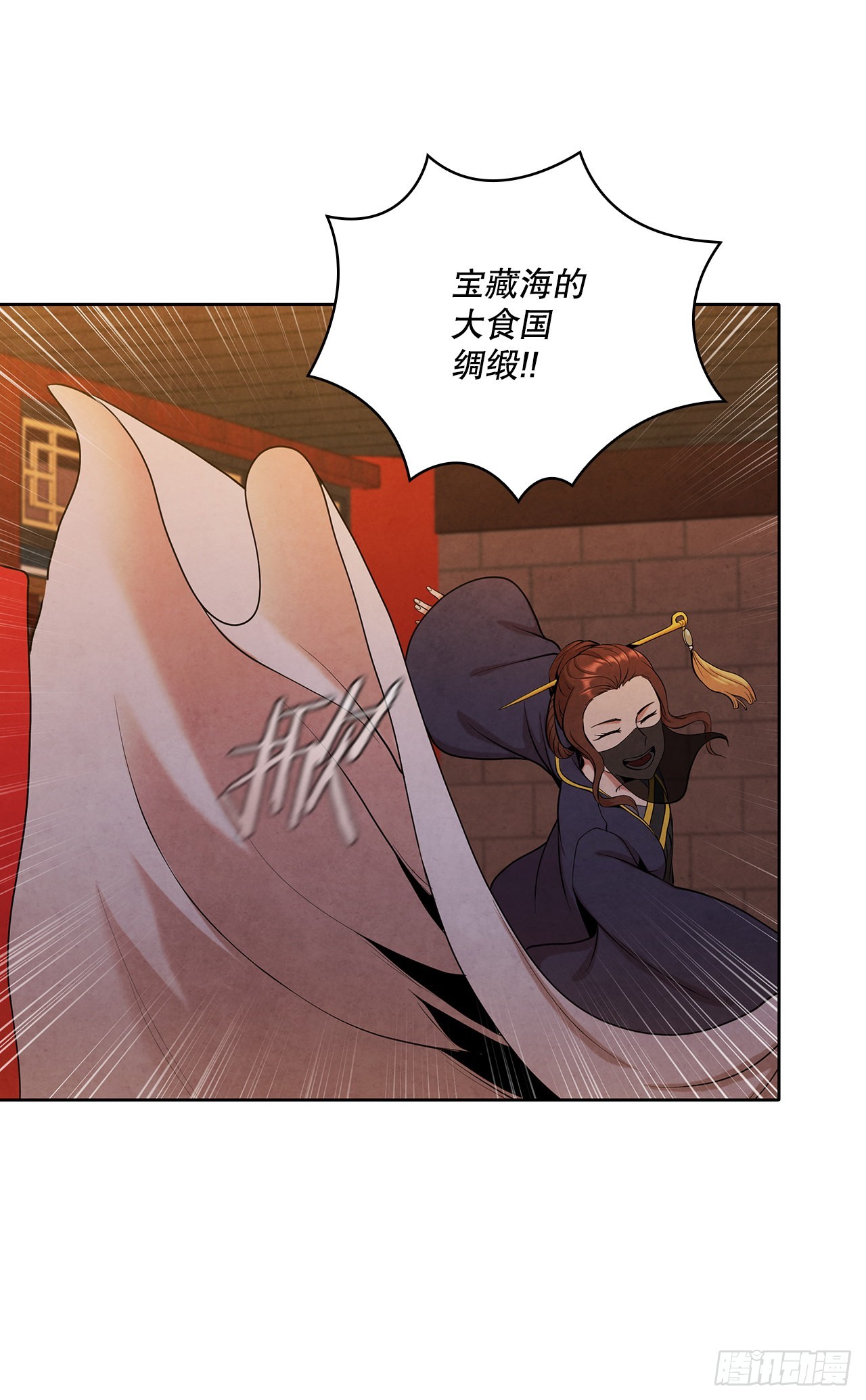 大师兄漫画,34.最初的宝藏海2图