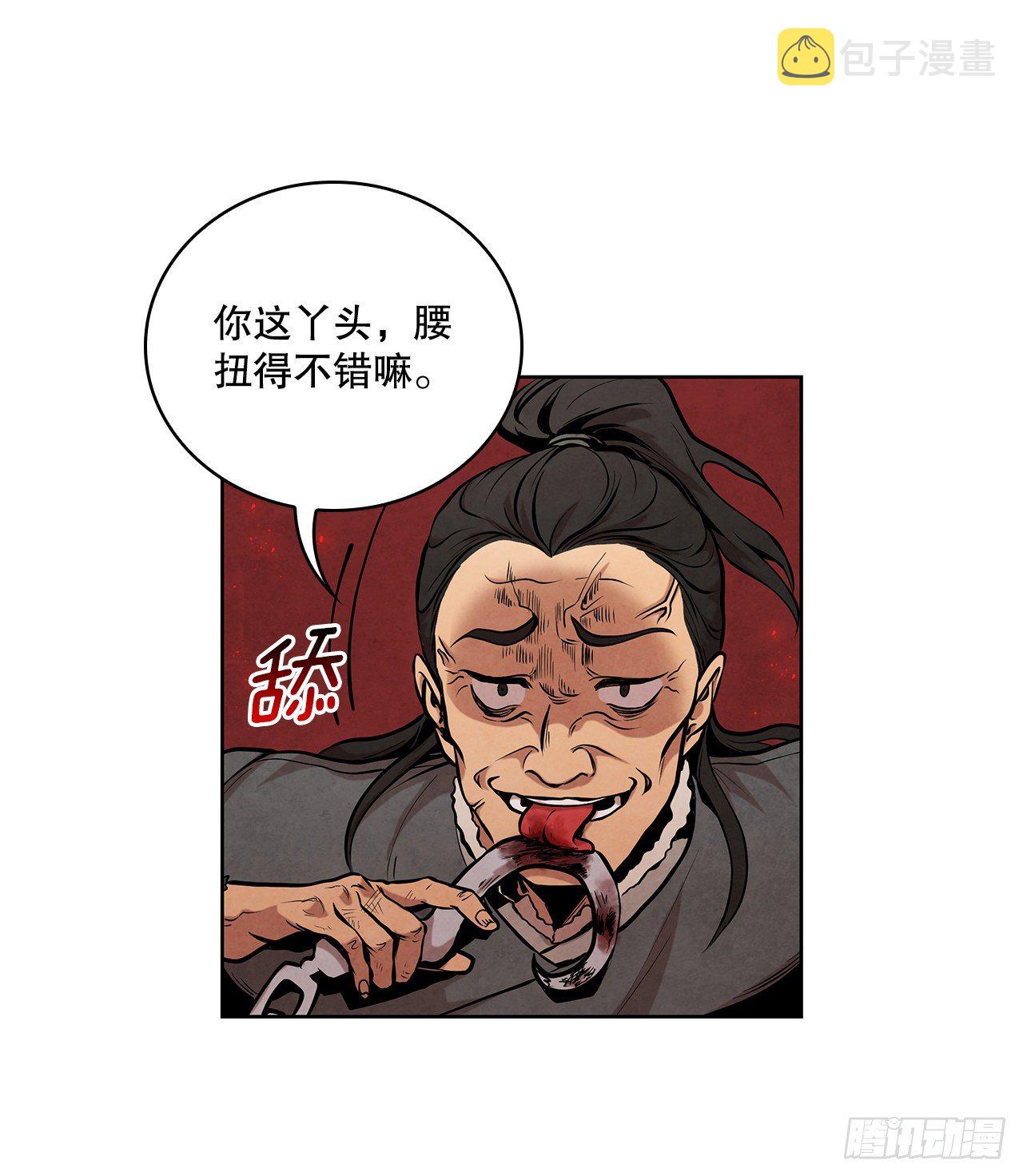 大师兄漫画,10.混战2图