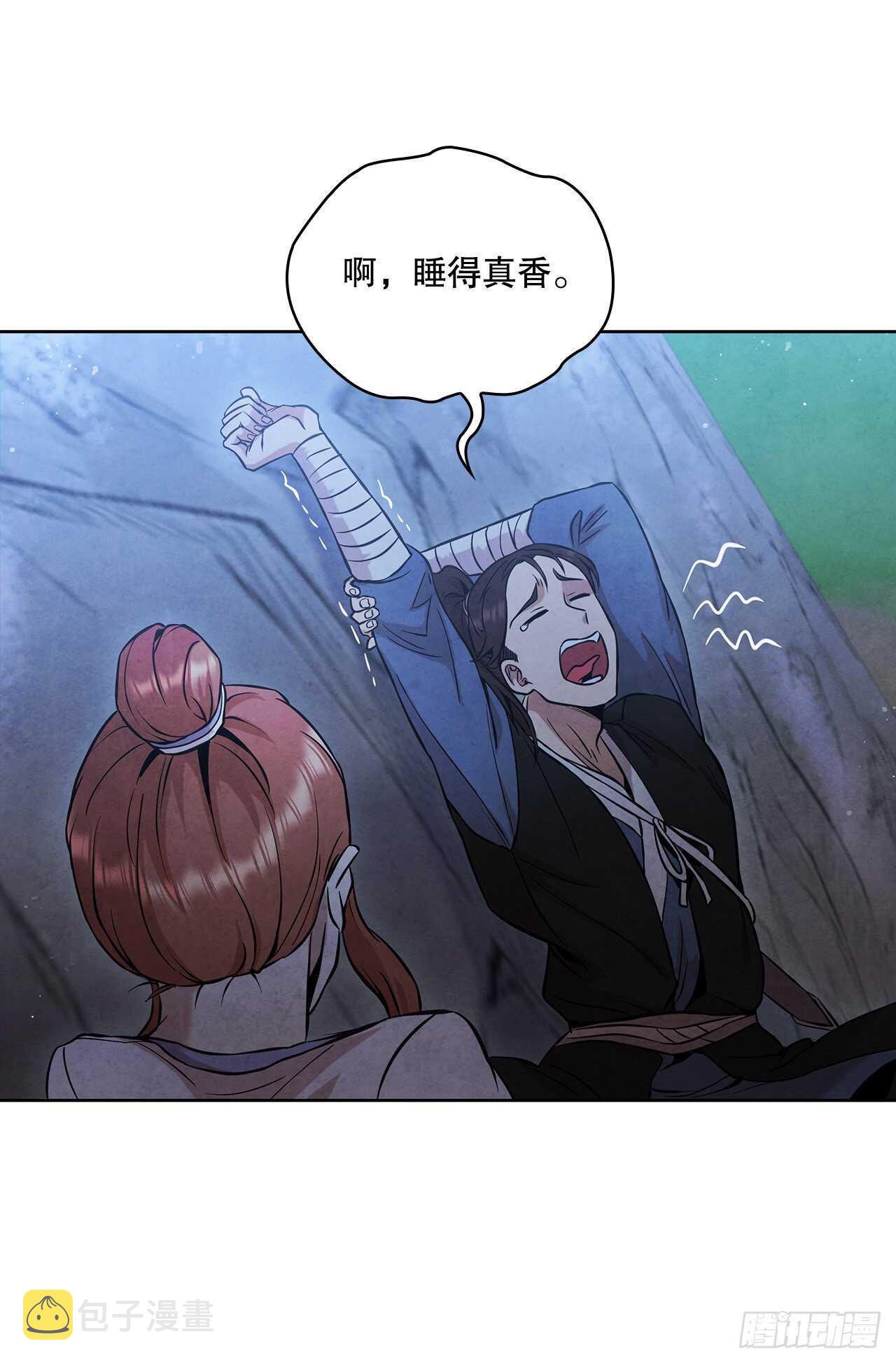 大师兄漫画,24.逃跑遇陷阱1图