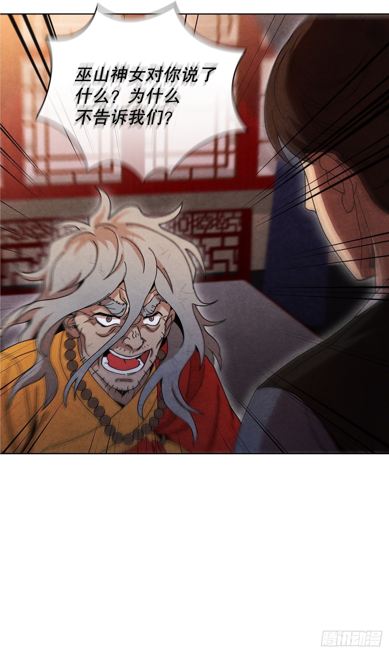 大师兄漫画,63.天下第一楼1图